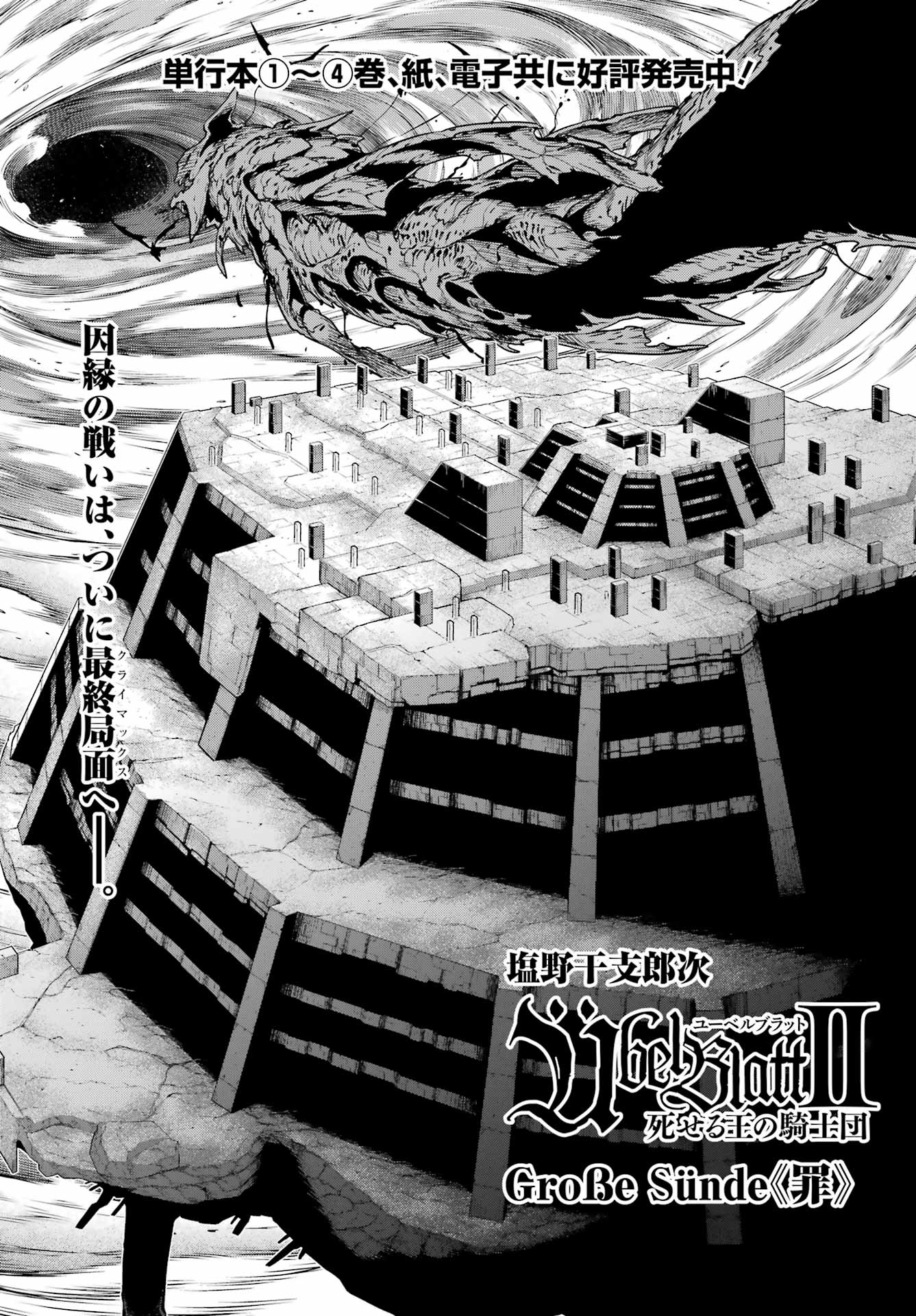 ÜBEL BLATT II: SHISERU OU NO KISHIDAN Chapter 26 - Page 2