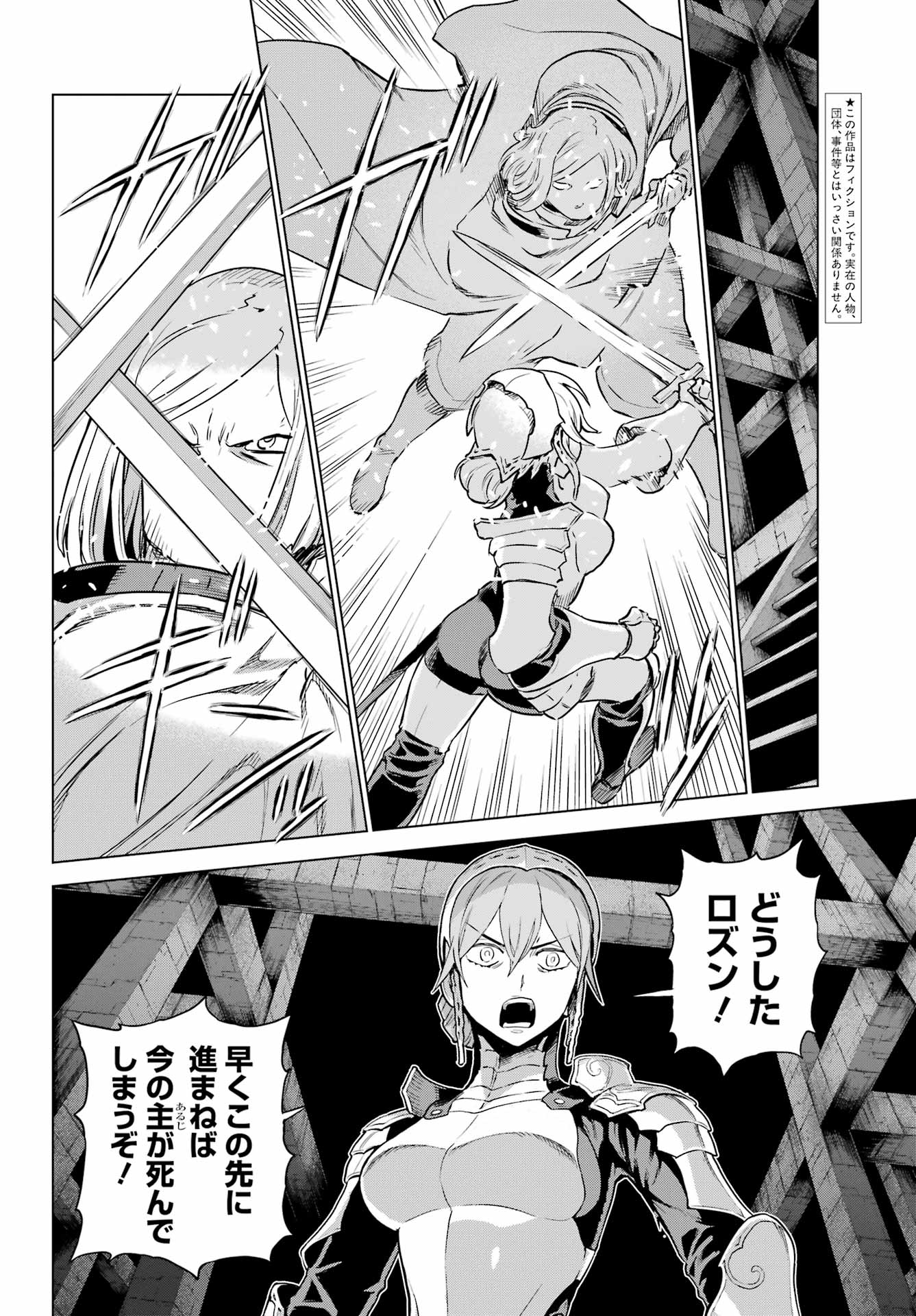 ÜBEL BLATT II: SHISERU OU NO KISHIDAN Chapter 26 - Page 4