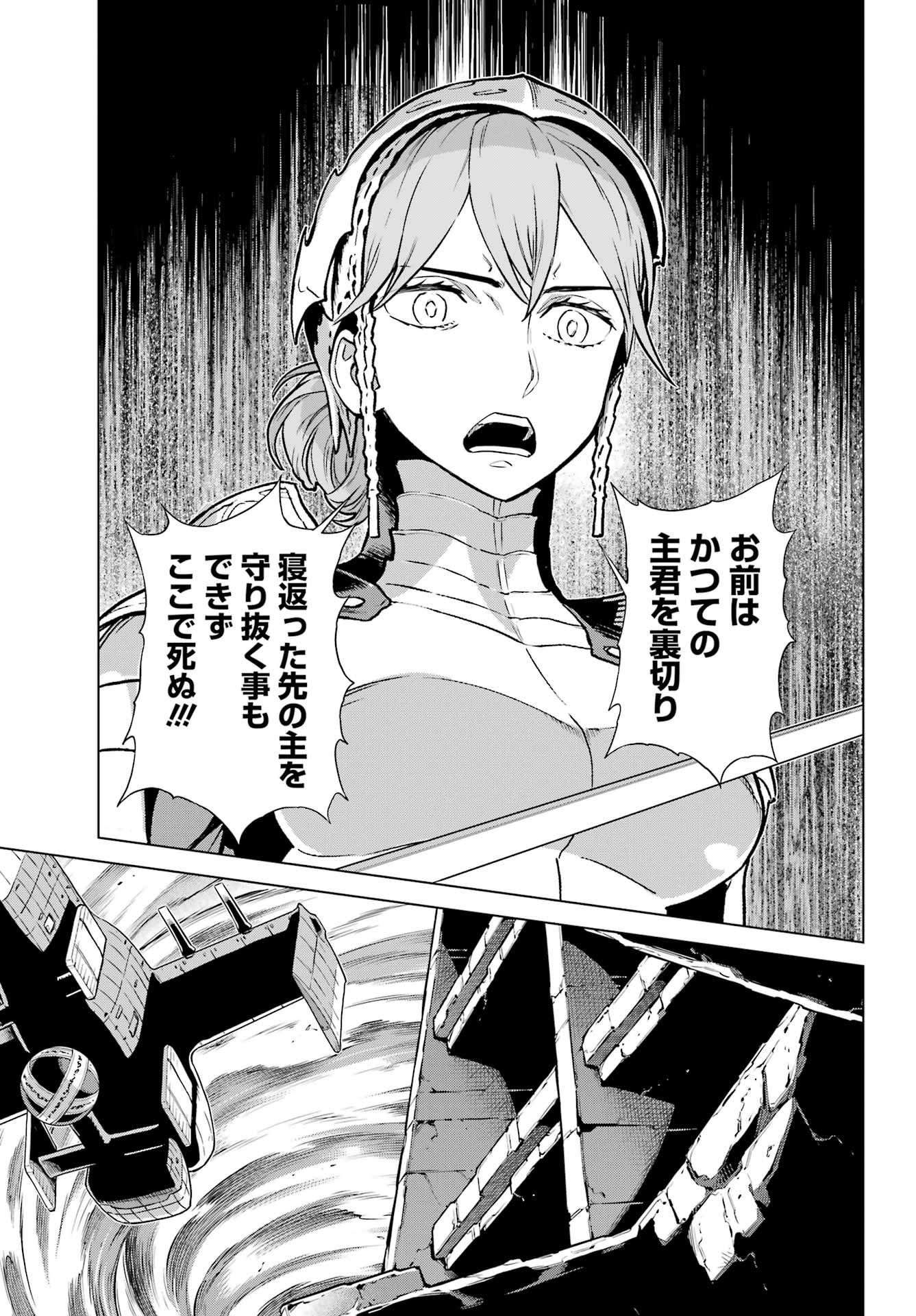 ÜBEL BLATT II: SHISERU OU NO KISHIDAN Chapter 26 - Page 5