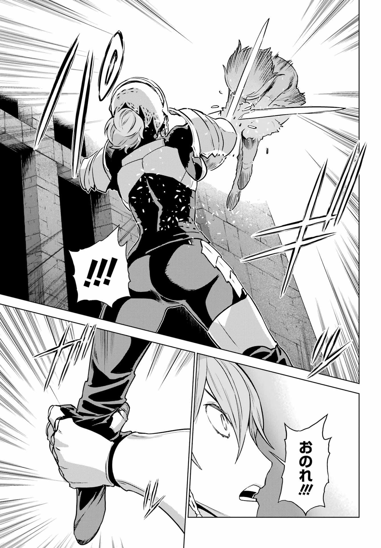 ÜBEL BLATT II: SHISERU OU NO KISHIDAN Chapter 26 - Page 9