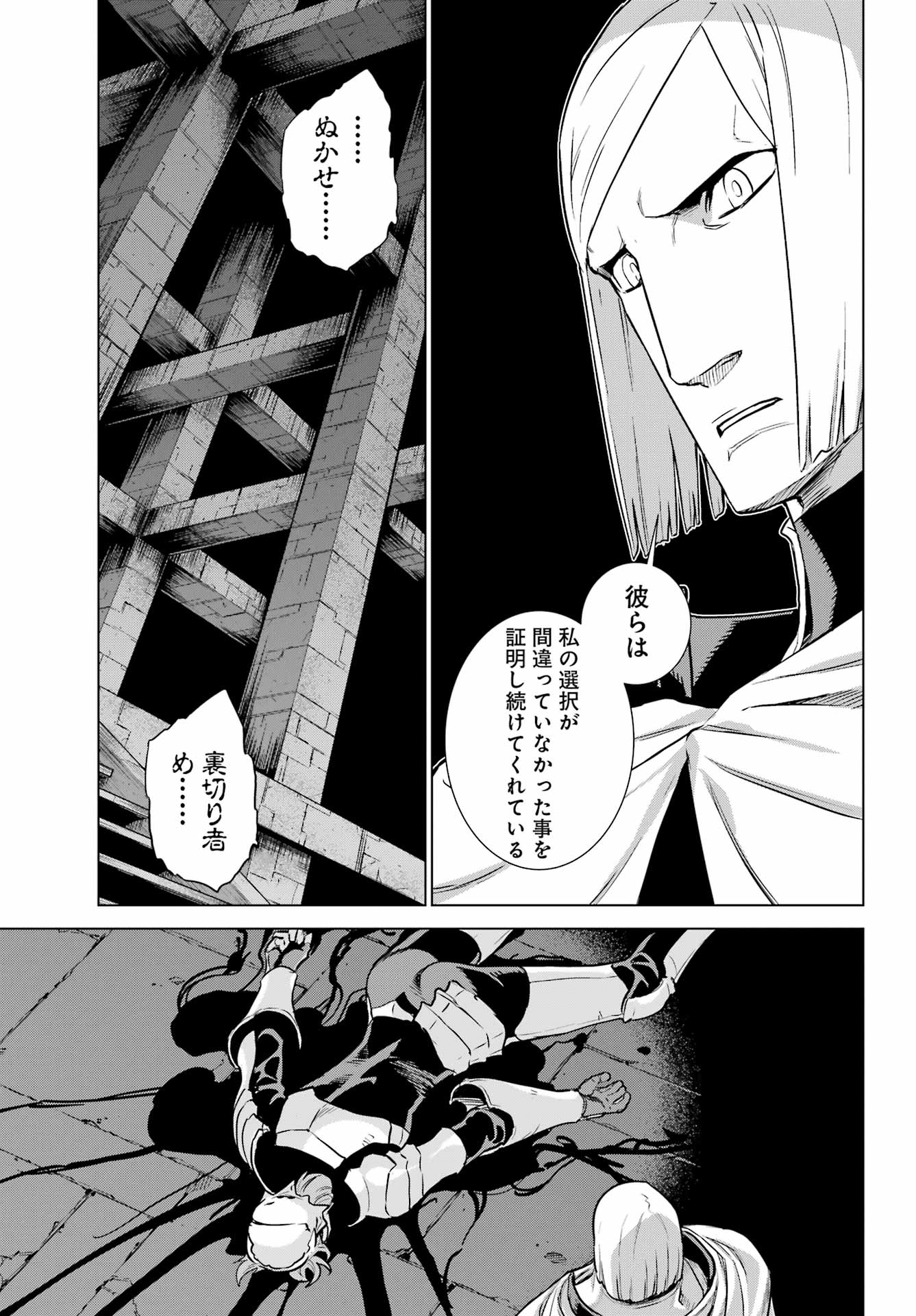 ÜBEL BLATT II: SHISERU OU NO KISHIDAN Chapter 26 - Page 13