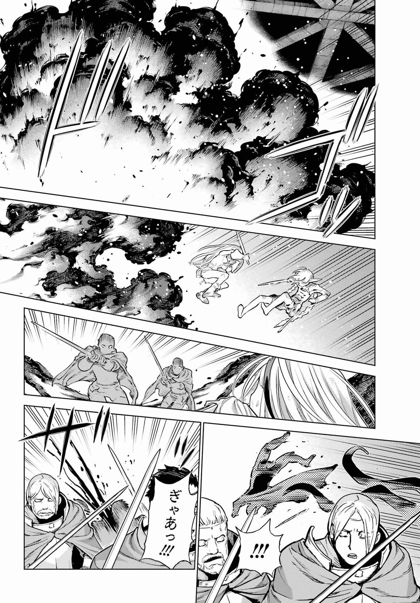ÜBEL BLATT II: SHISERU OU NO KISHIDAN Chapter 26 - Page 16