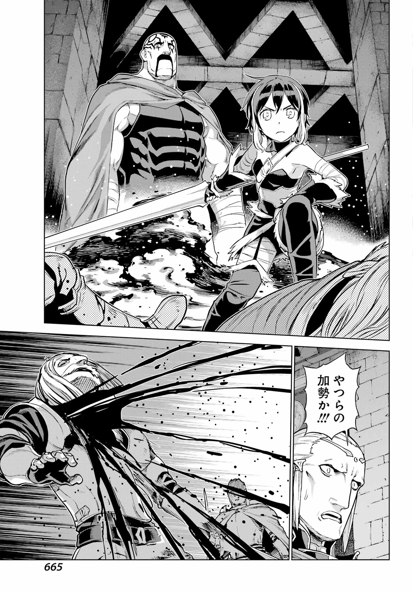 ÜBEL BLATT II: SHISERU OU NO KISHIDAN Chapter 26 - Page 17