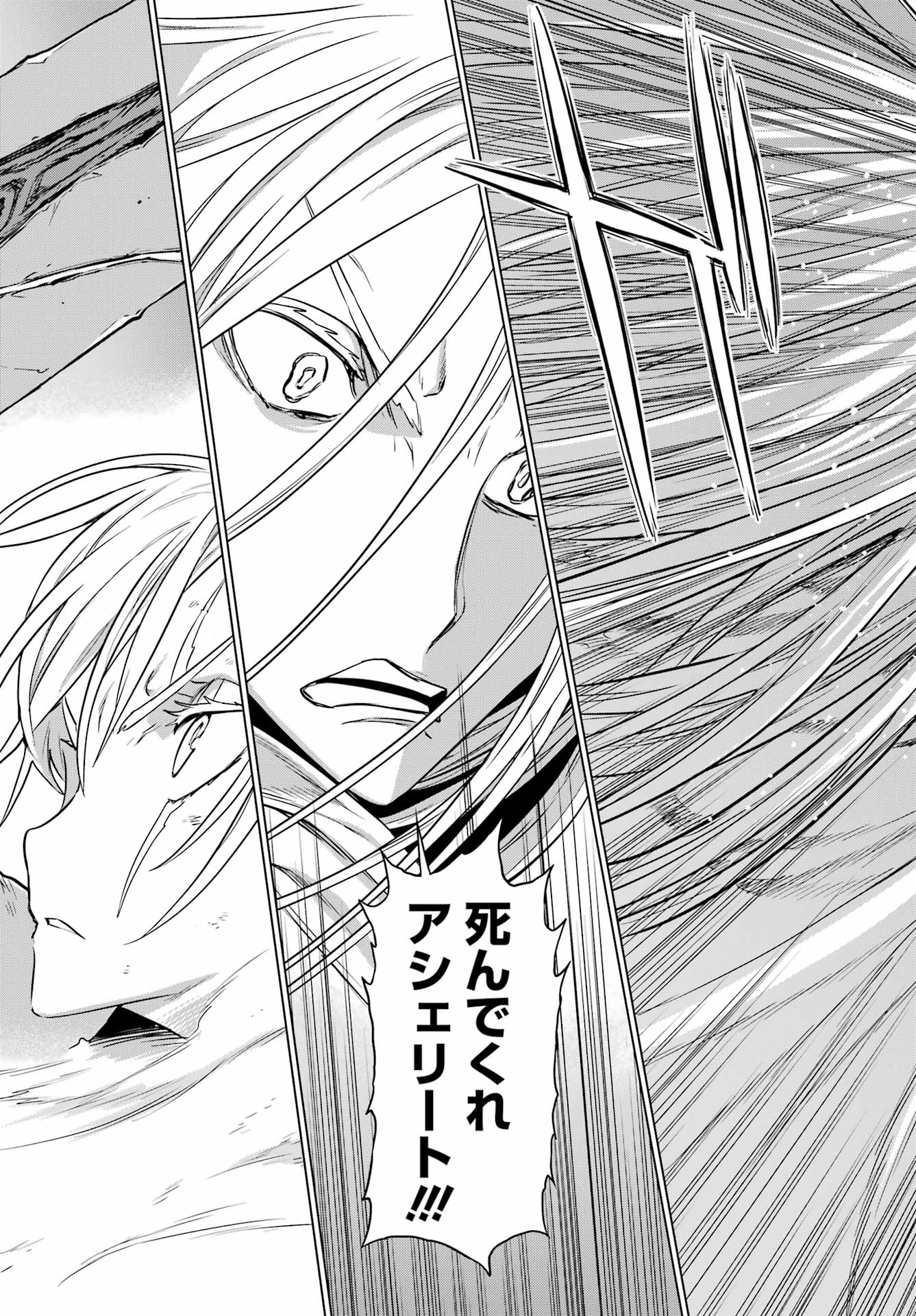 ÜBEL BLATT II: SHISERU OU NO KISHIDAN Chapter 26 - Page 31