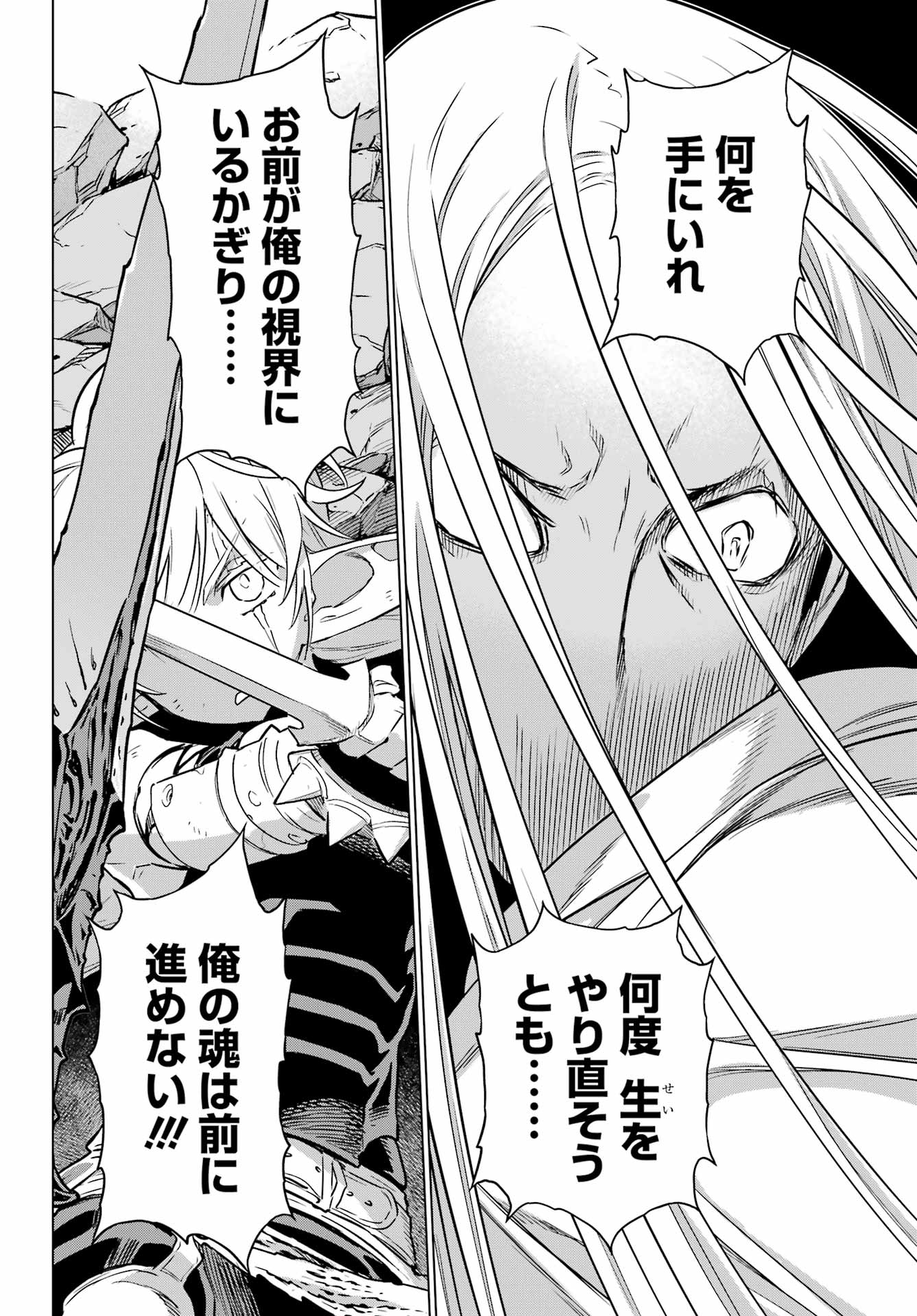 ÜBEL BLATT II: SHISERU OU NO KISHIDAN Chapter 26 - Page 32