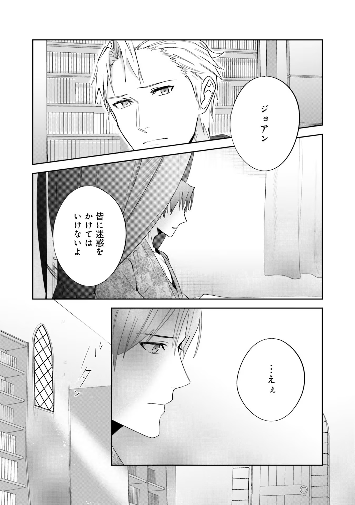 KOJIRASE OUTAISHI TO YAKUSOKU NO HIMEGIMI Chapter 7 page 9 - nihonkuni.com