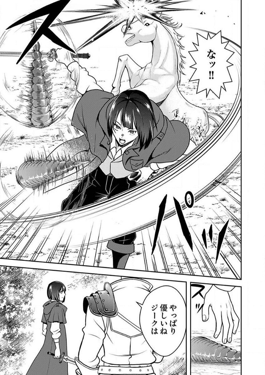SAIKYOU KIZOKU WA SHIBOU FLAG WO KUTSUGAESU Chap 9 - Pic 5
