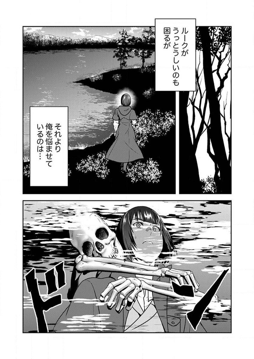 SAIKYOU KIZOKU WA SHIBOU FLAG WO KUTSUGAESU Chap 9 - Pic 8