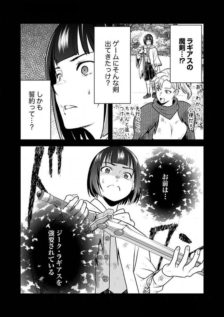 SAIKYOU KIZOKU WA SHIBOU FLAG WO KUTSUGAESU Chap 9 - Pic 10