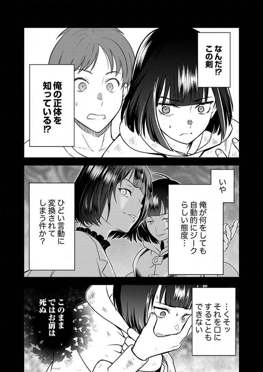 SAIKYOU KIZOKU WA SHIBOU FLAG WO KUTSUGAESU Chap 9 - Pic 11