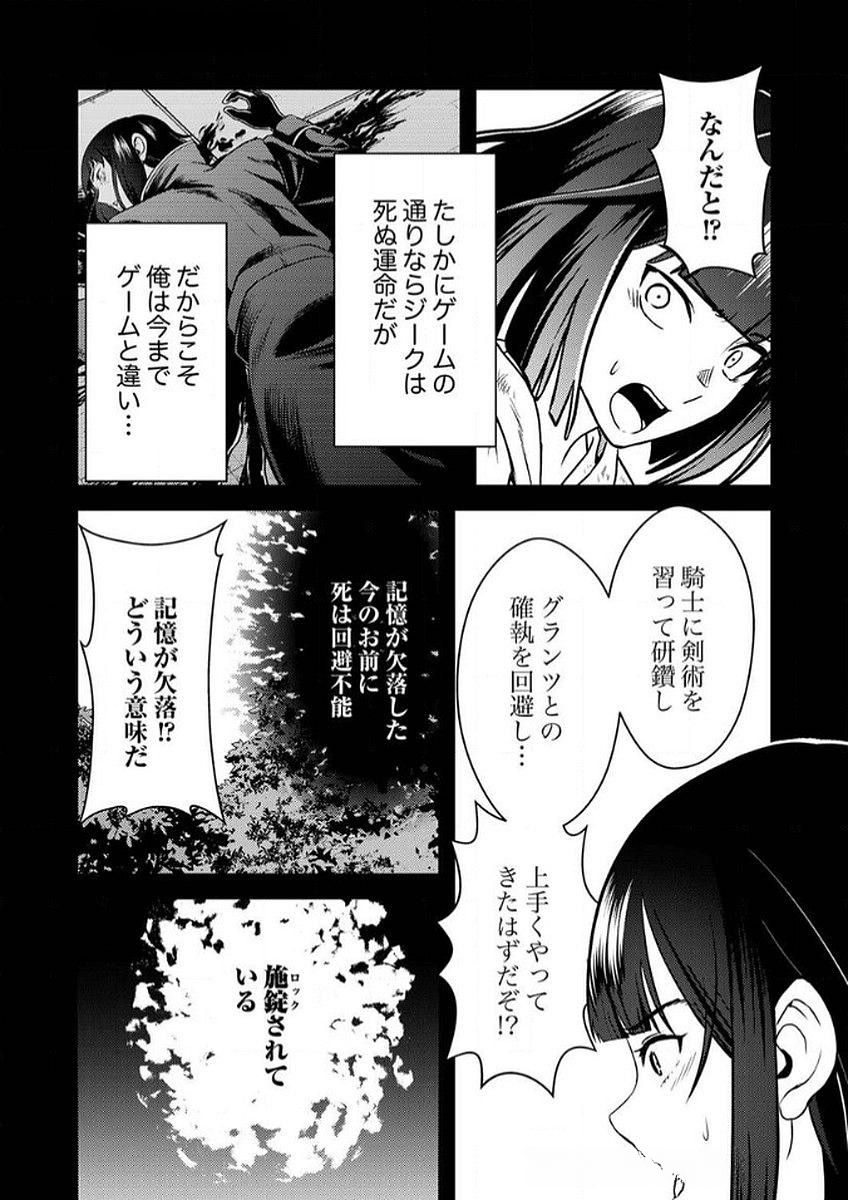 SAIKYOU KIZOKU WA SHIBOU FLAG WO KUTSUGAESU Chap 9 - Pic 12