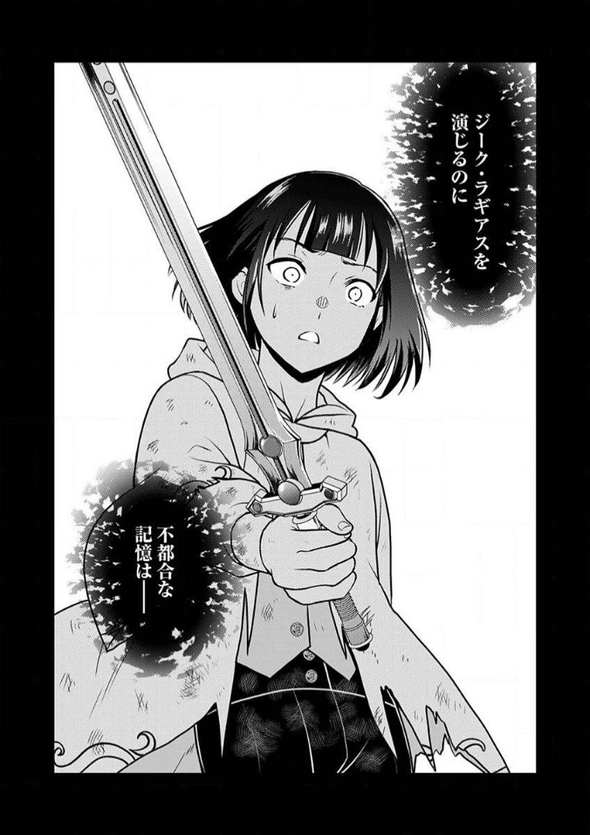 SAIKYOU KIZOKU WA SHIBOU FLAG WO KUTSUGAESU Chap 9 - Pic 13