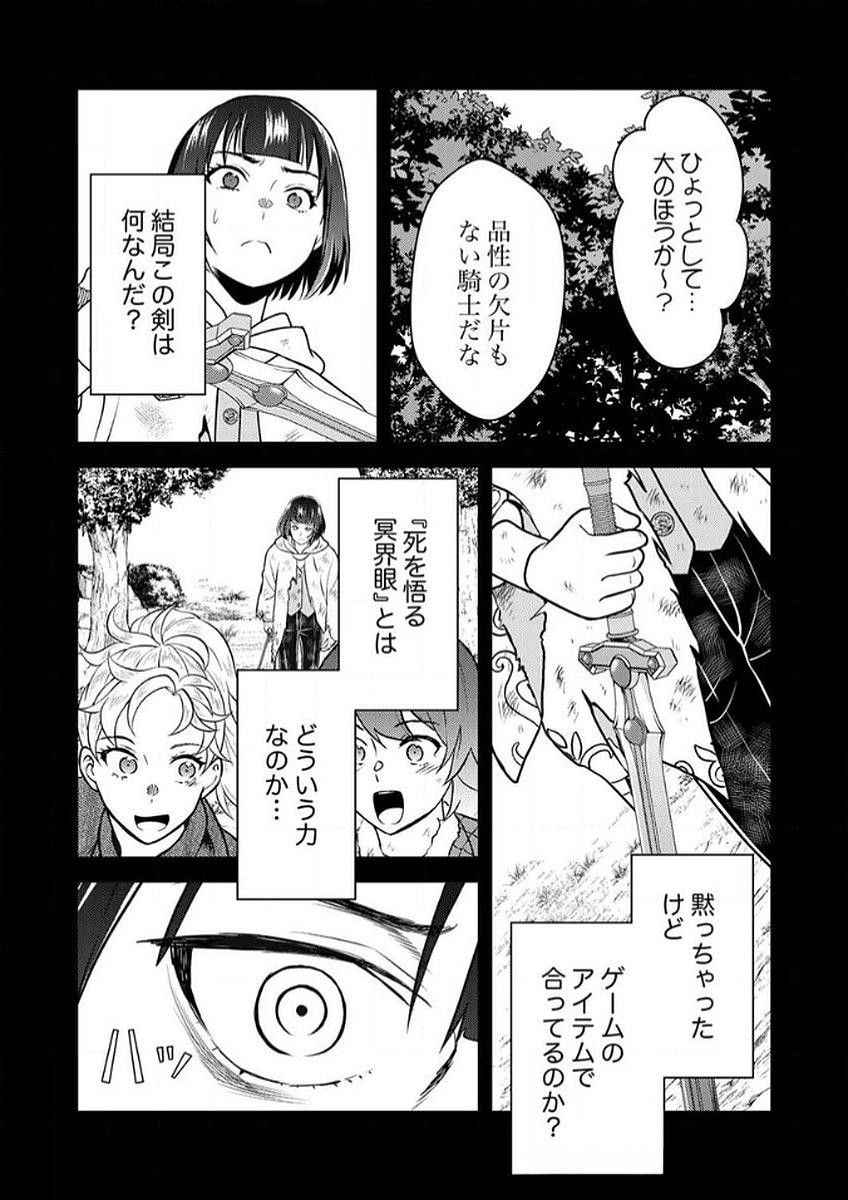 SAIKYOU KIZOKU WA SHIBOU FLAG WO KUTSUGAESU Chap 9 - Pic 16