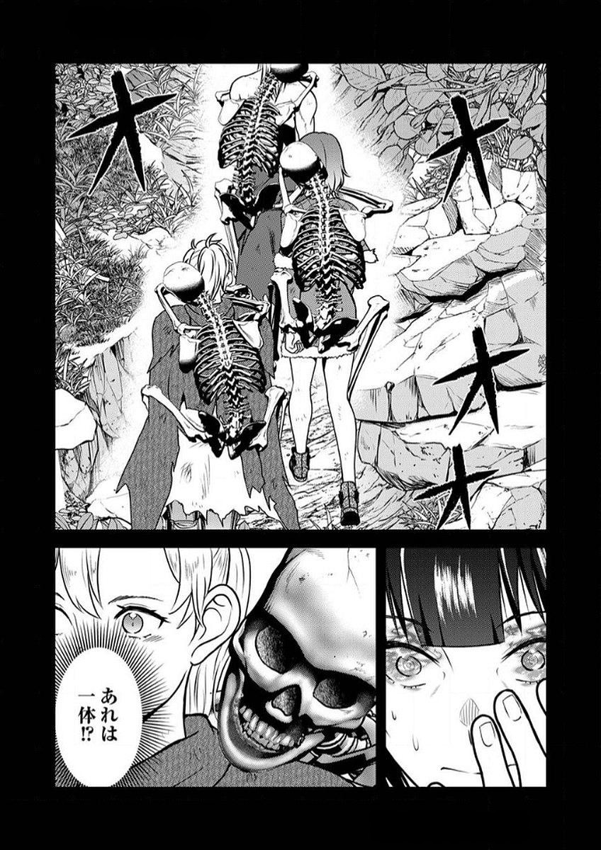SAIKYOU KIZOKU WA SHIBOU FLAG WO KUTSUGAESU Chap 9 - Pic 17