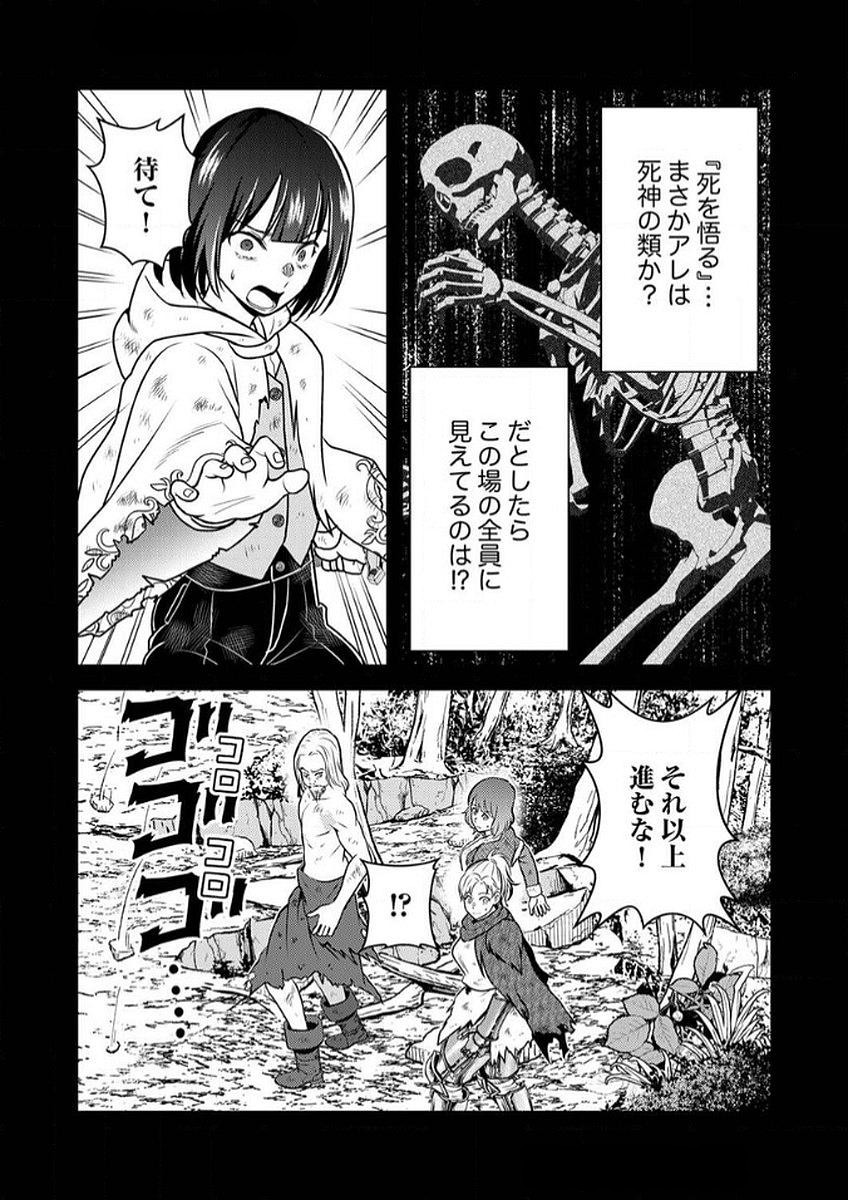 SAIKYOU KIZOKU WA SHIBOU FLAG WO KUTSUGAESU Chap 9 - Pic 18