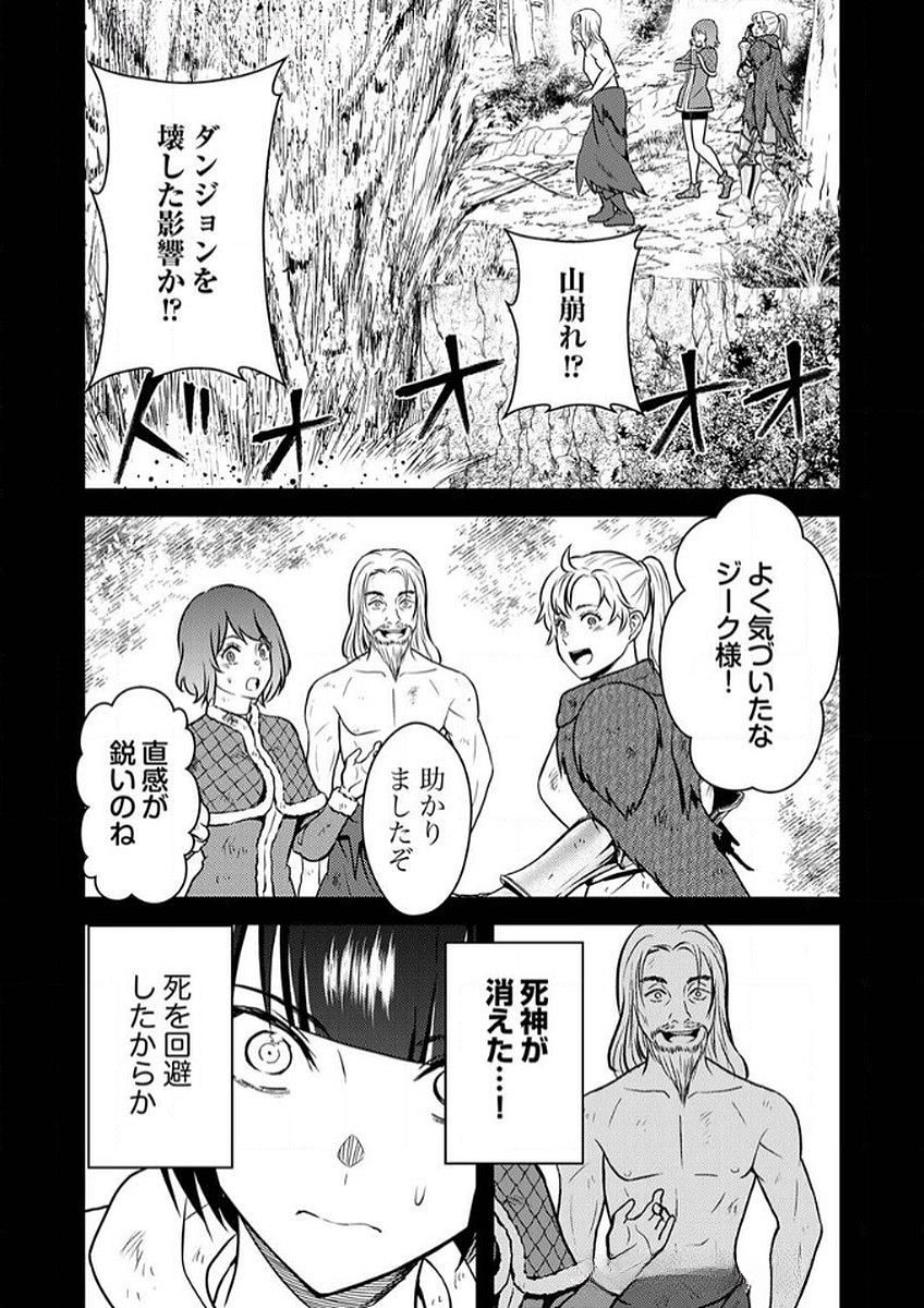 SAIKYOU KIZOKU WA SHIBOU FLAG WO KUTSUGAESU Chap 9 - Pic 20