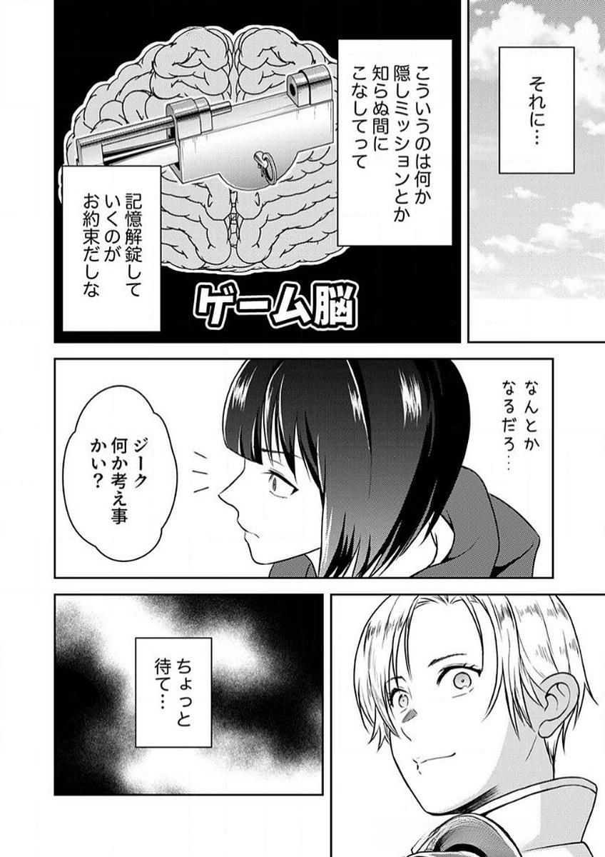 SAIKYOU KIZOKU WA SHIBOU FLAG WO KUTSUGAESU Chap 9 - Pic 22