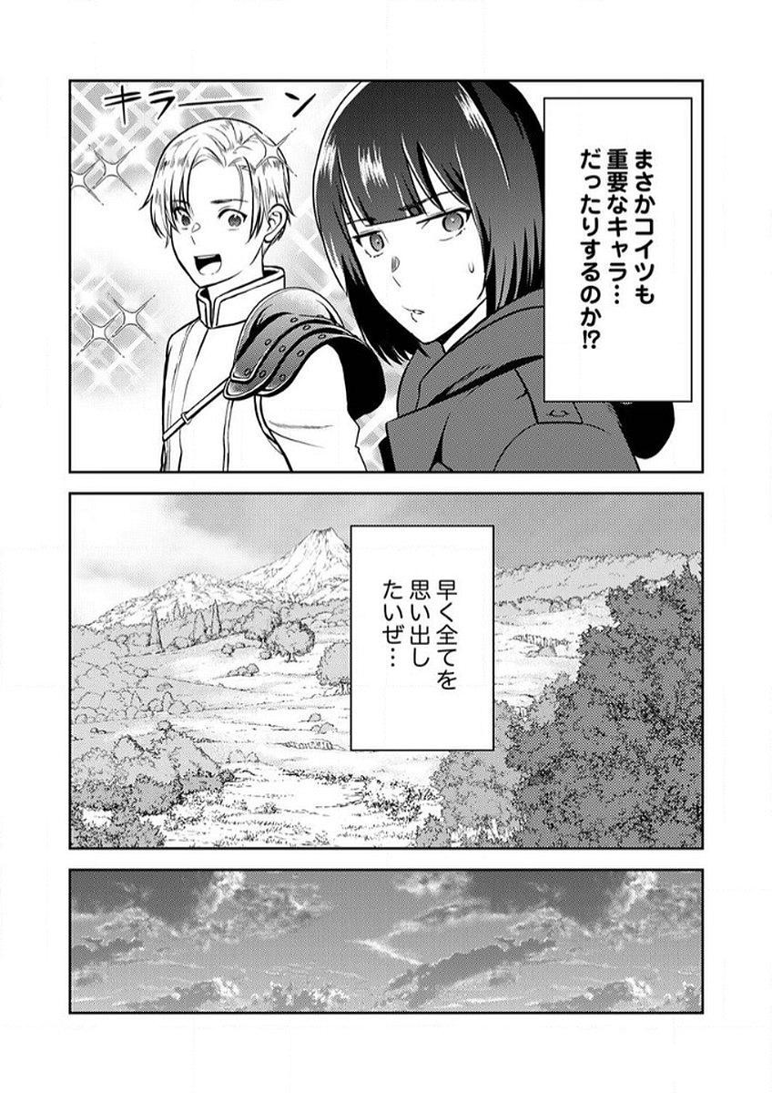SAIKYOU KIZOKU WA SHIBOU FLAG WO KUTSUGAESU Chap 9 - Pic 23
