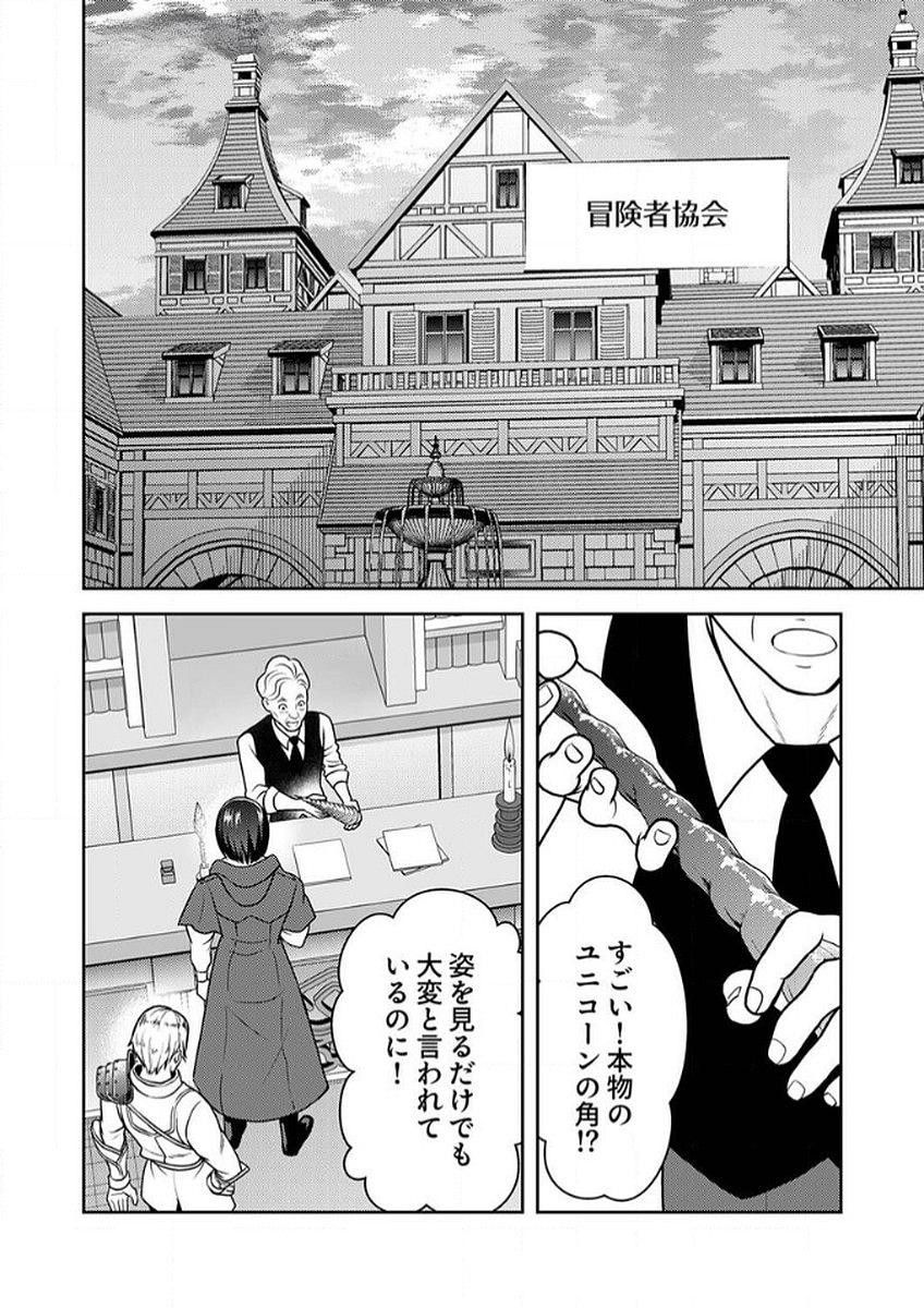 SAIKYOU KIZOKU WA SHIBOU FLAG WO KUTSUGAESU Chap 9 - Pic 24