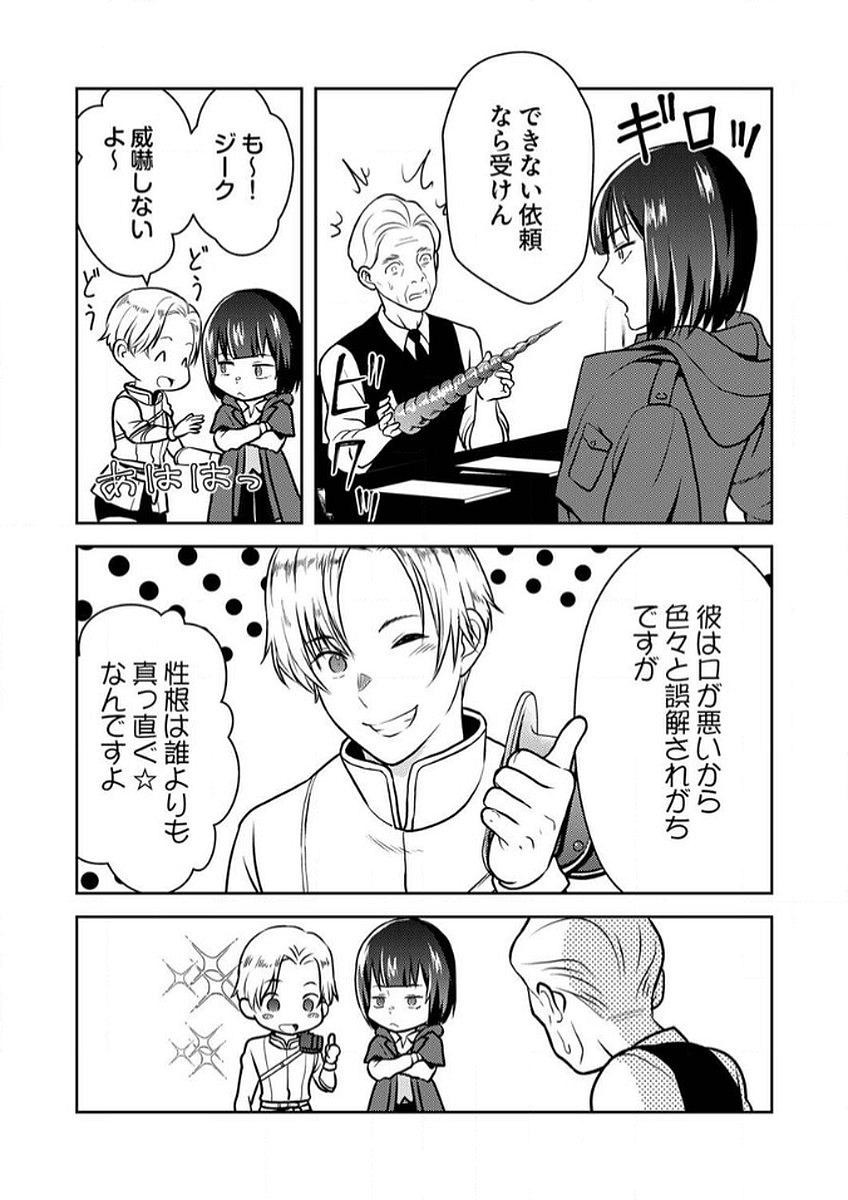 SAIKYOU KIZOKU WA SHIBOU FLAG WO KUTSUGAESU Chap 9 - Pic 25