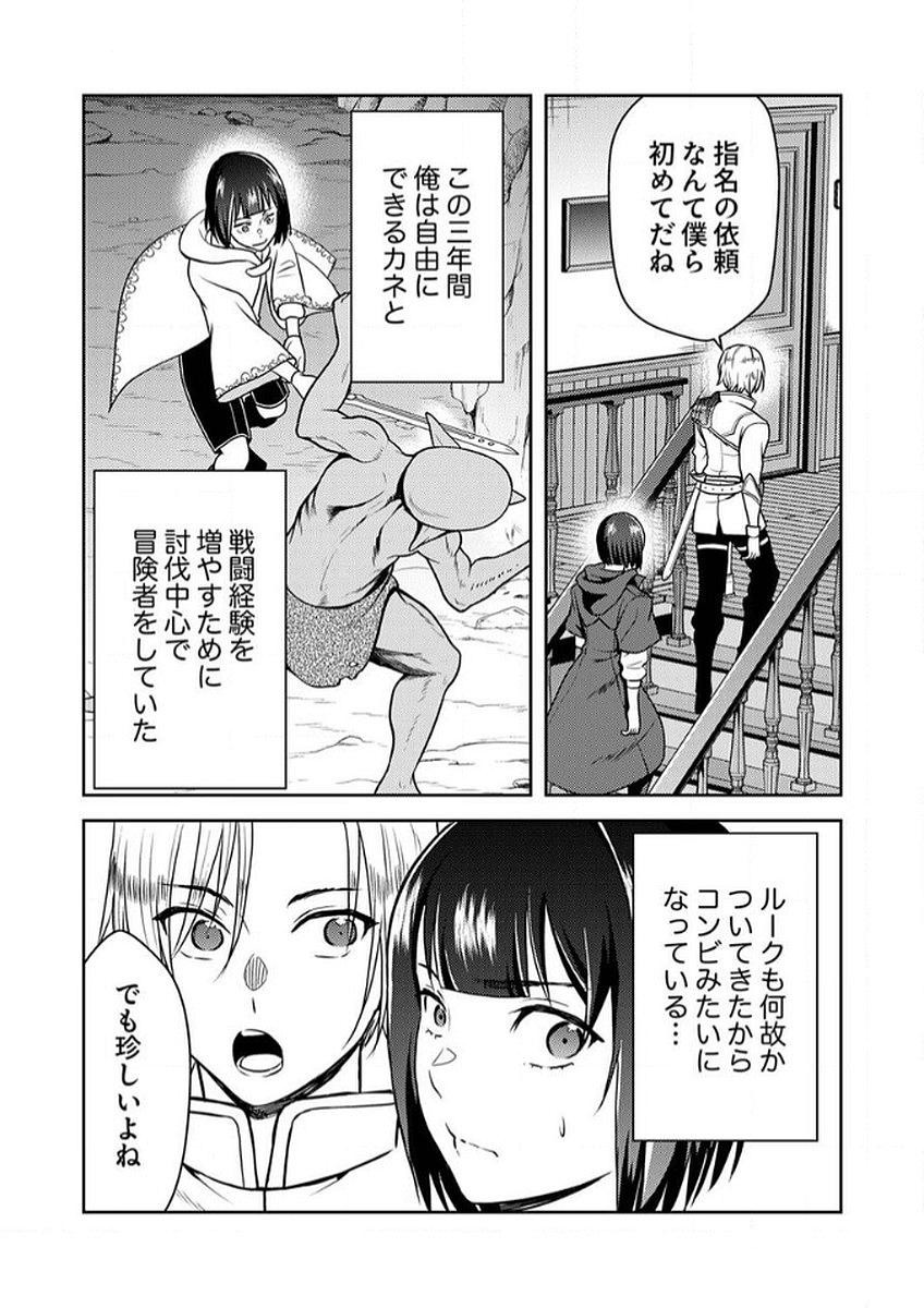 SAIKYOU KIZOKU WA SHIBOU FLAG WO KUTSUGAESU Chap 9 - Pic 27