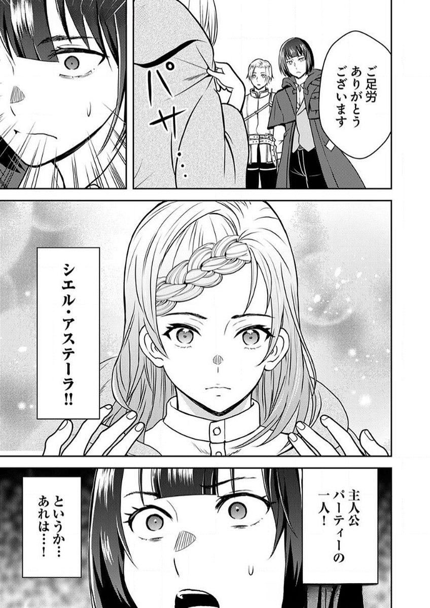 SAIKYOU KIZOKU WA SHIBOU FLAG WO KUTSUGAESU Chap 9 - Pic 29