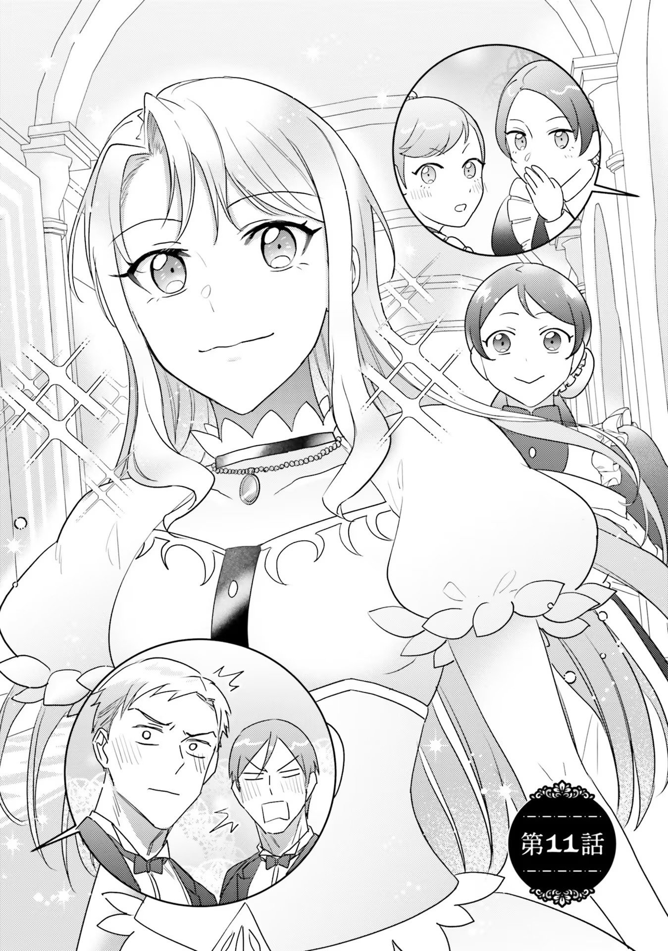 KOJIRASE OUTAISHI TO YAKUSOKU NO HIMEGIMI Chapter 11 page 1 - nihonkuni.com