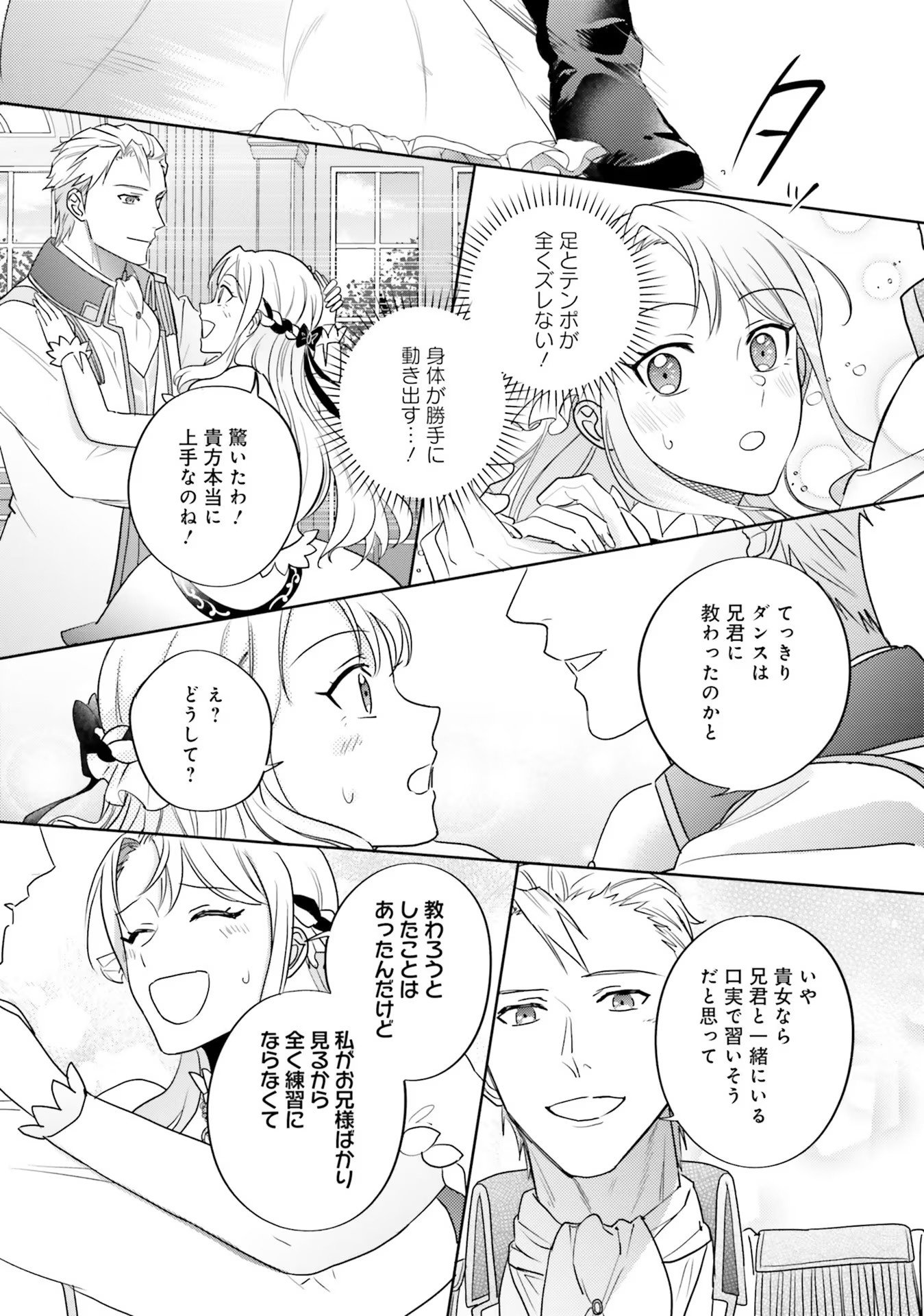 KOJIRASE OUTAISHI TO YAKUSOKU NO HIMEGIMI Chapter 11 page 19 - nihonkuni.com