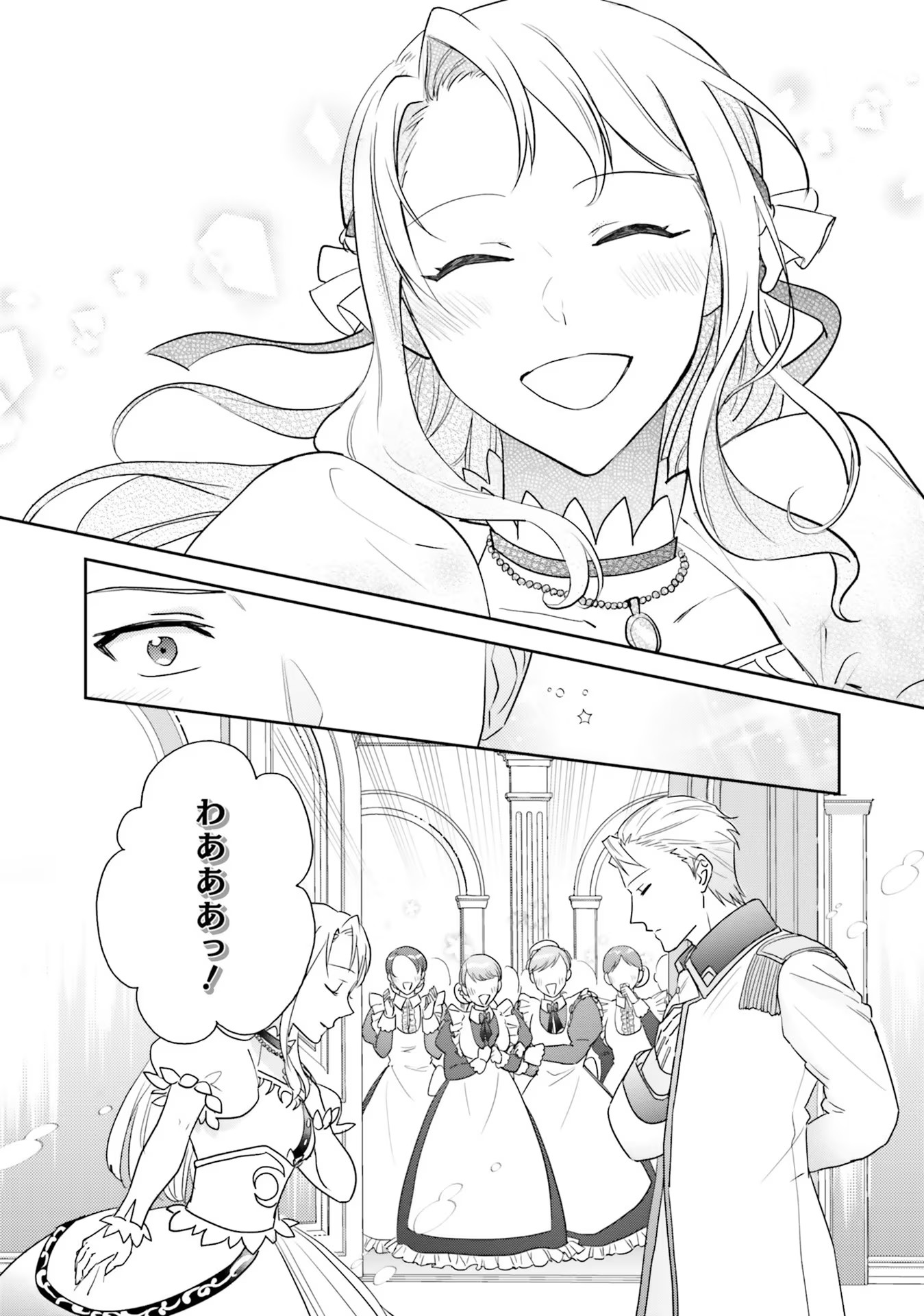 KOJIRASE OUTAISHI TO YAKUSOKU NO HIMEGIMI Chapter 11 page 22 - nihonkuni.com