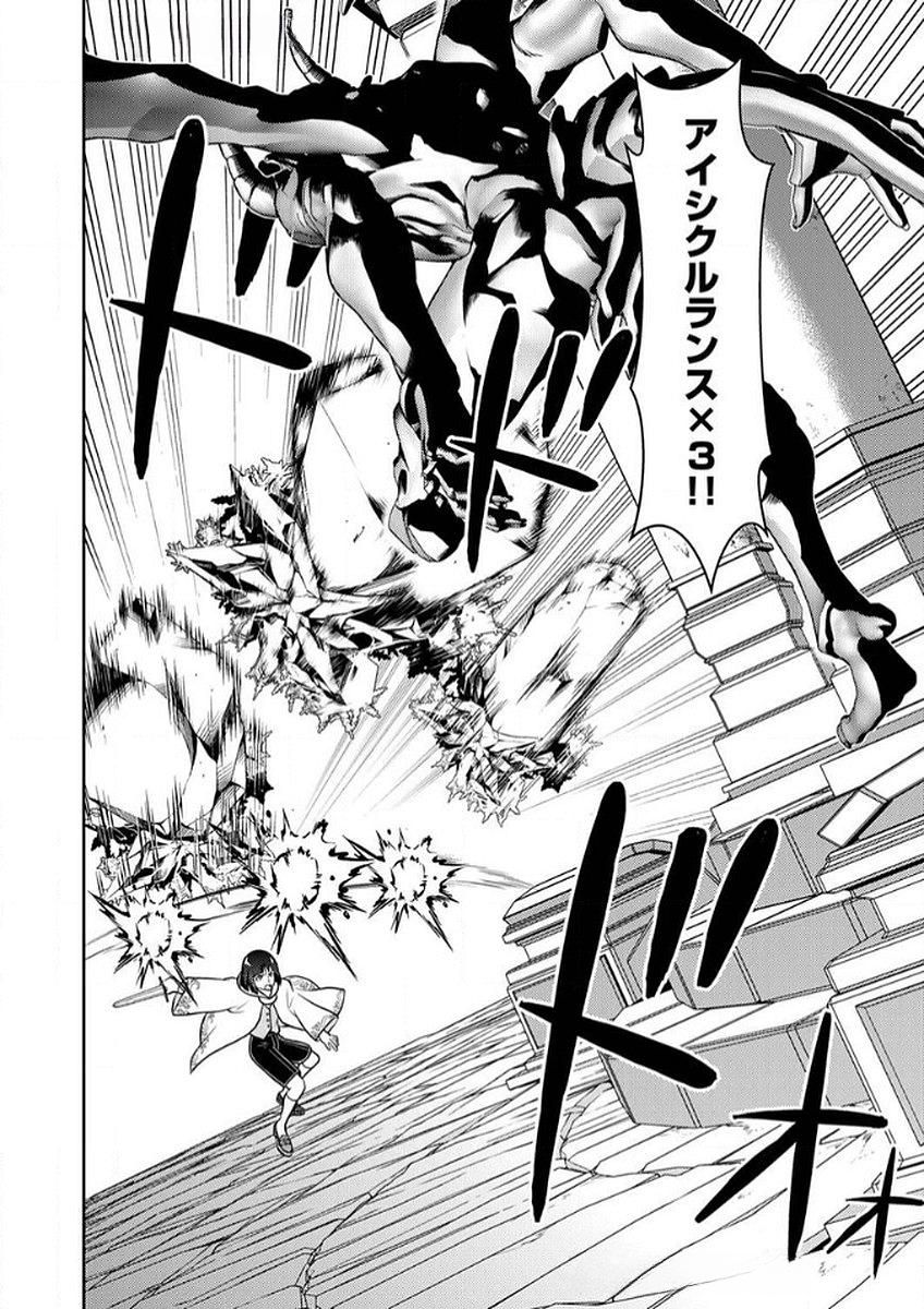 SAIKYOU KIZOKU WA SHIBOU FLAG WO KUTSUGAESU Chap 7 - Pic 2