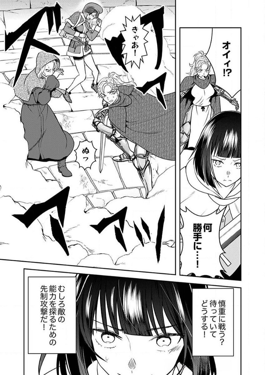 SAIKYOU KIZOKU WA SHIBOU FLAG WO KUTSUGAESU Chap 7 - Pic 3