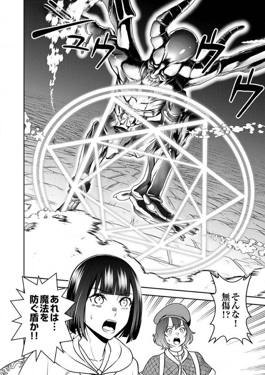 SAIKYOU KIZOKU WA SHIBOU FLAG WO KUTSUGAESU Chap 7 - Pic 4