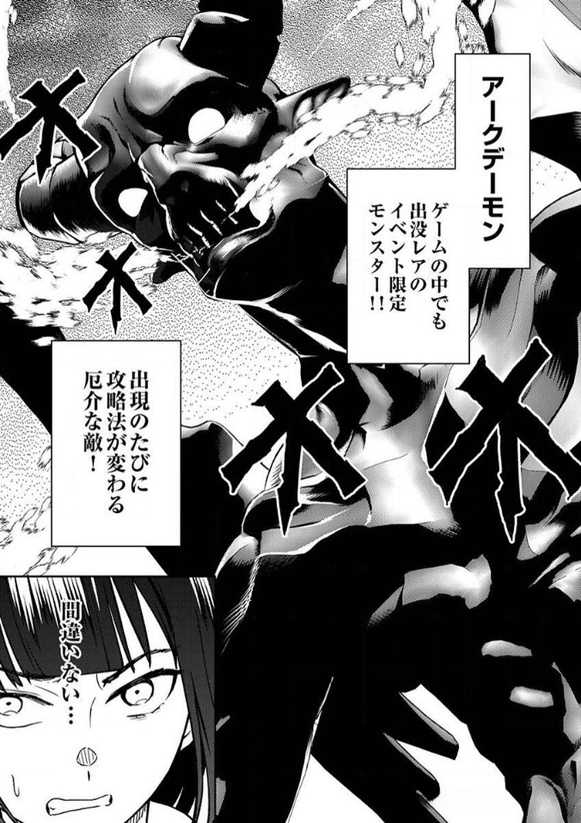 SAIKYOU KIZOKU WA SHIBOU FLAG WO KUTSUGAESU Chap 7 - Pic 5