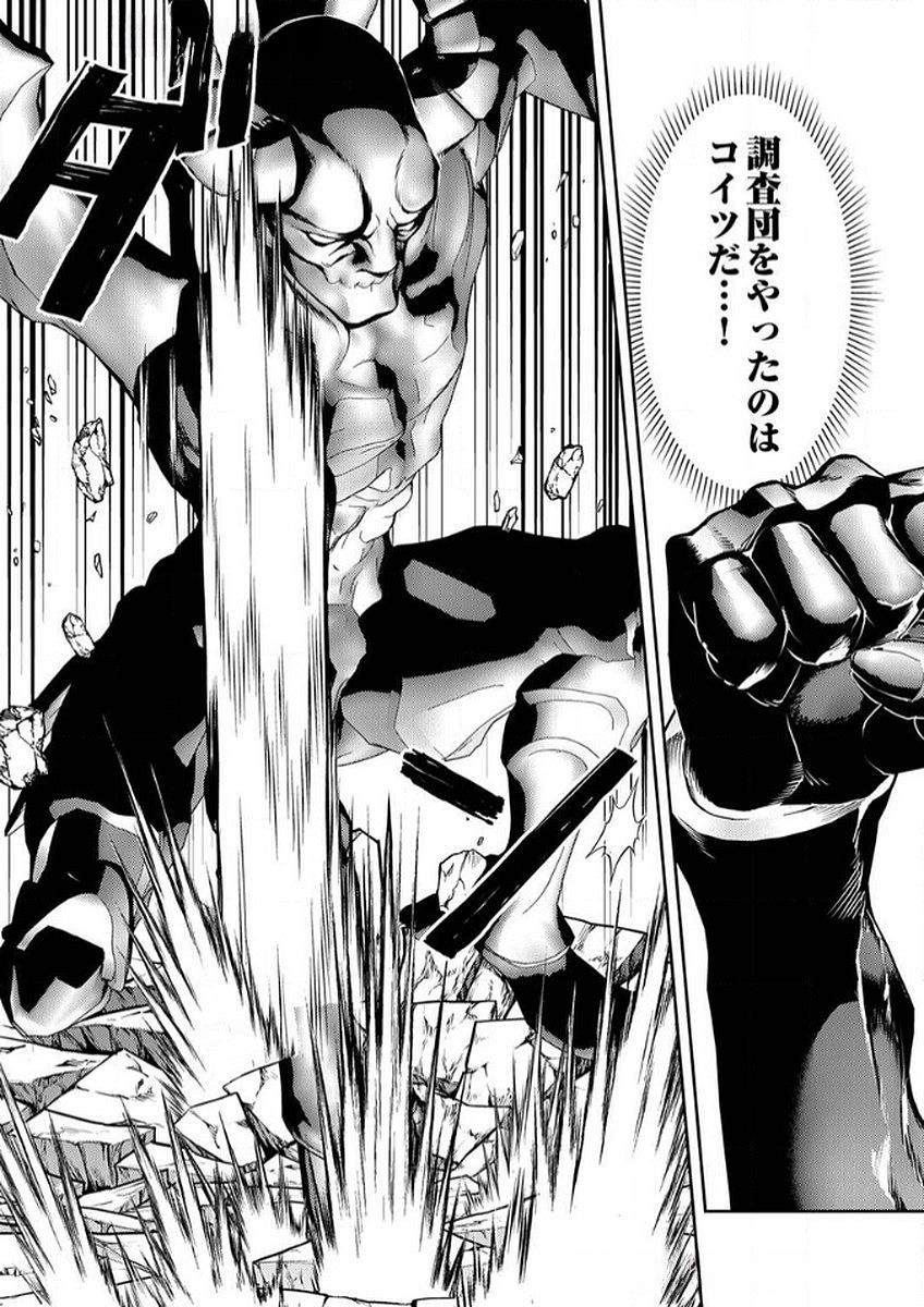 SAIKYOU KIZOKU WA SHIBOU FLAG WO KUTSUGAESU Chap 7 - Pic 6