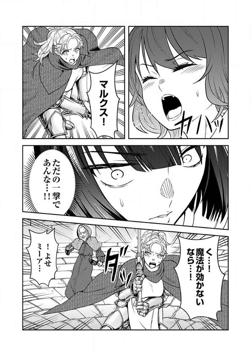 SAIKYOU KIZOKU WA SHIBOU FLAG WO KUTSUGAESU Chap 7 - Pic 8