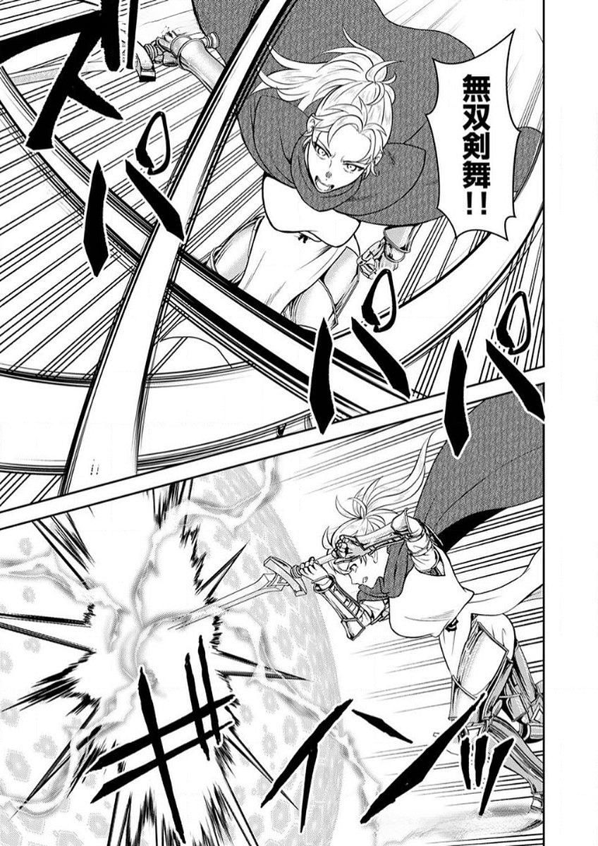 SAIKYOU KIZOKU WA SHIBOU FLAG WO KUTSUGAESU Chap 7 - Pic 9