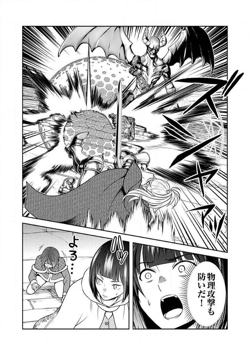 SAIKYOU KIZOKU WA SHIBOU FLAG WO KUTSUGAESU Chap 7 - Pic 10
