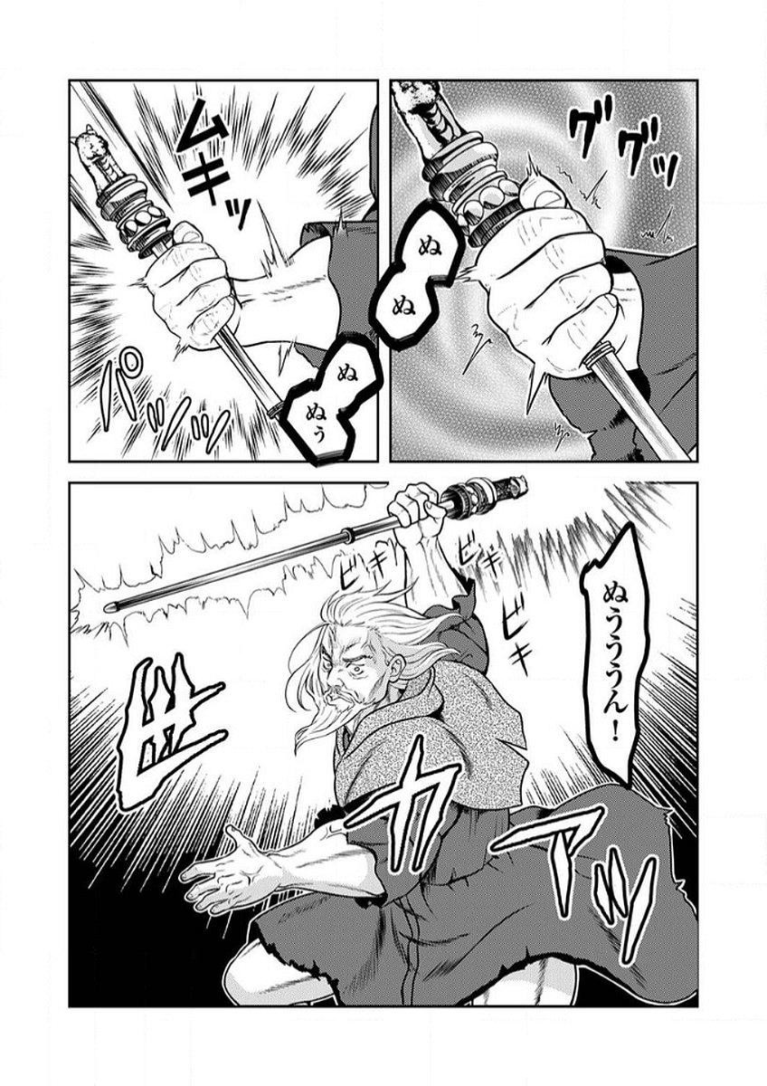 SAIKYOU KIZOKU WA SHIBOU FLAG WO KUTSUGAESU Chap 7 - Pic 14