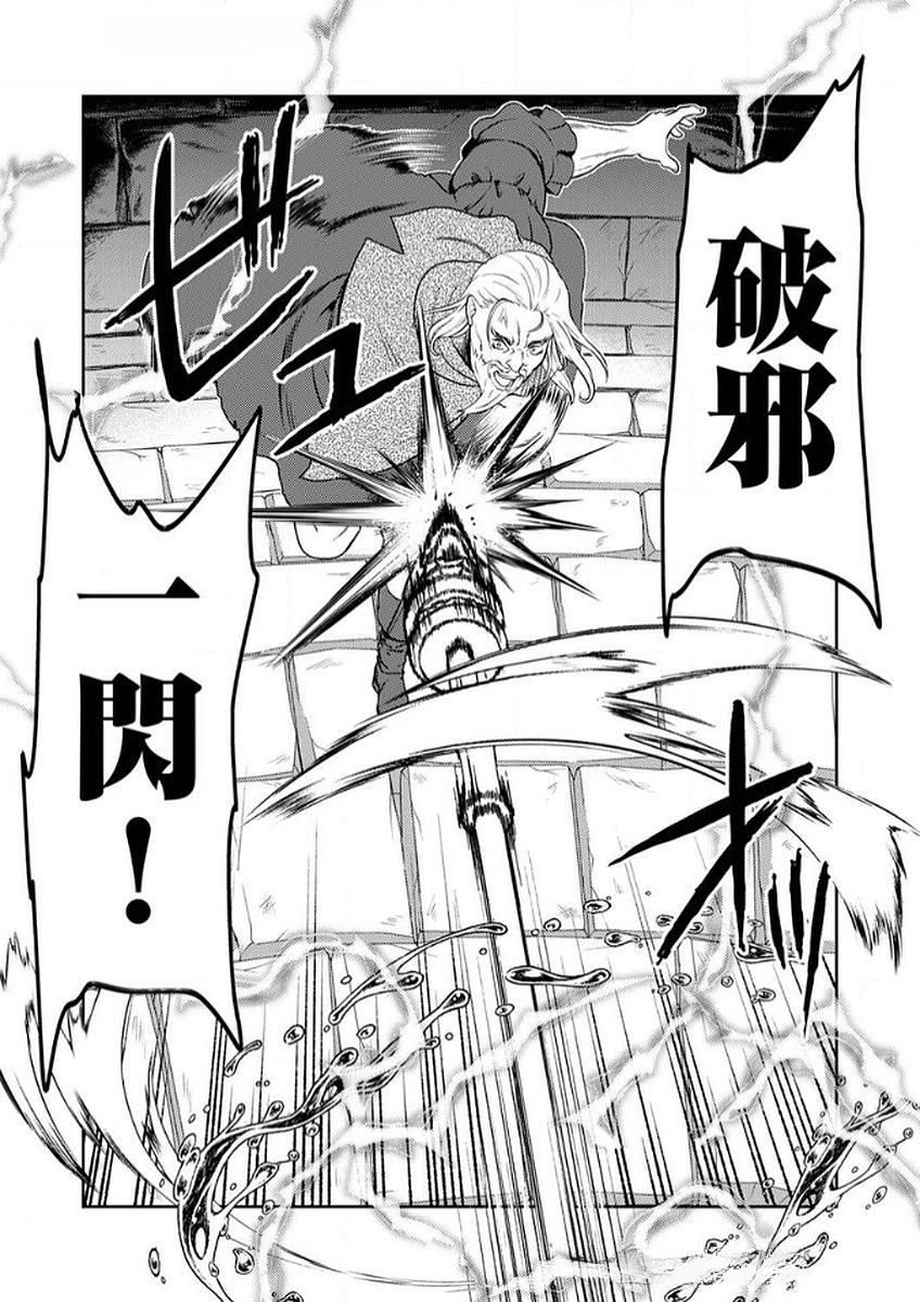 SAIKYOU KIZOKU WA SHIBOU FLAG WO KUTSUGAESU Chap 7 - Pic 15