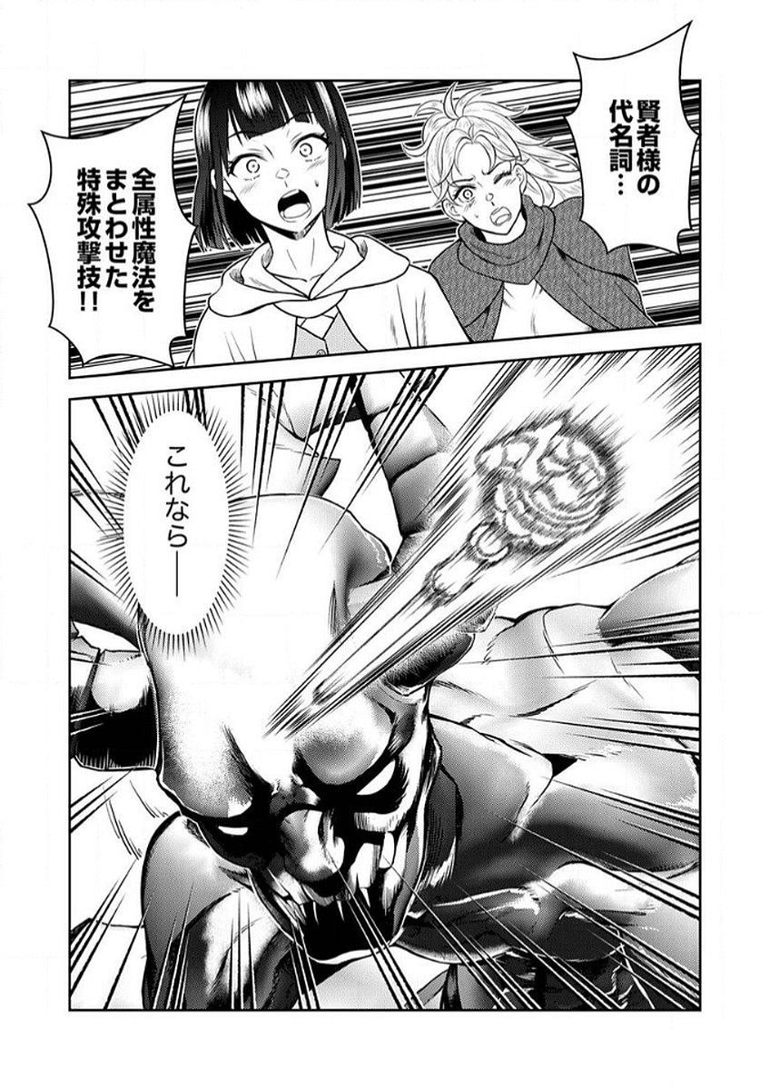 SAIKYOU KIZOKU WA SHIBOU FLAG WO KUTSUGAESU Chap 7 - Pic 16