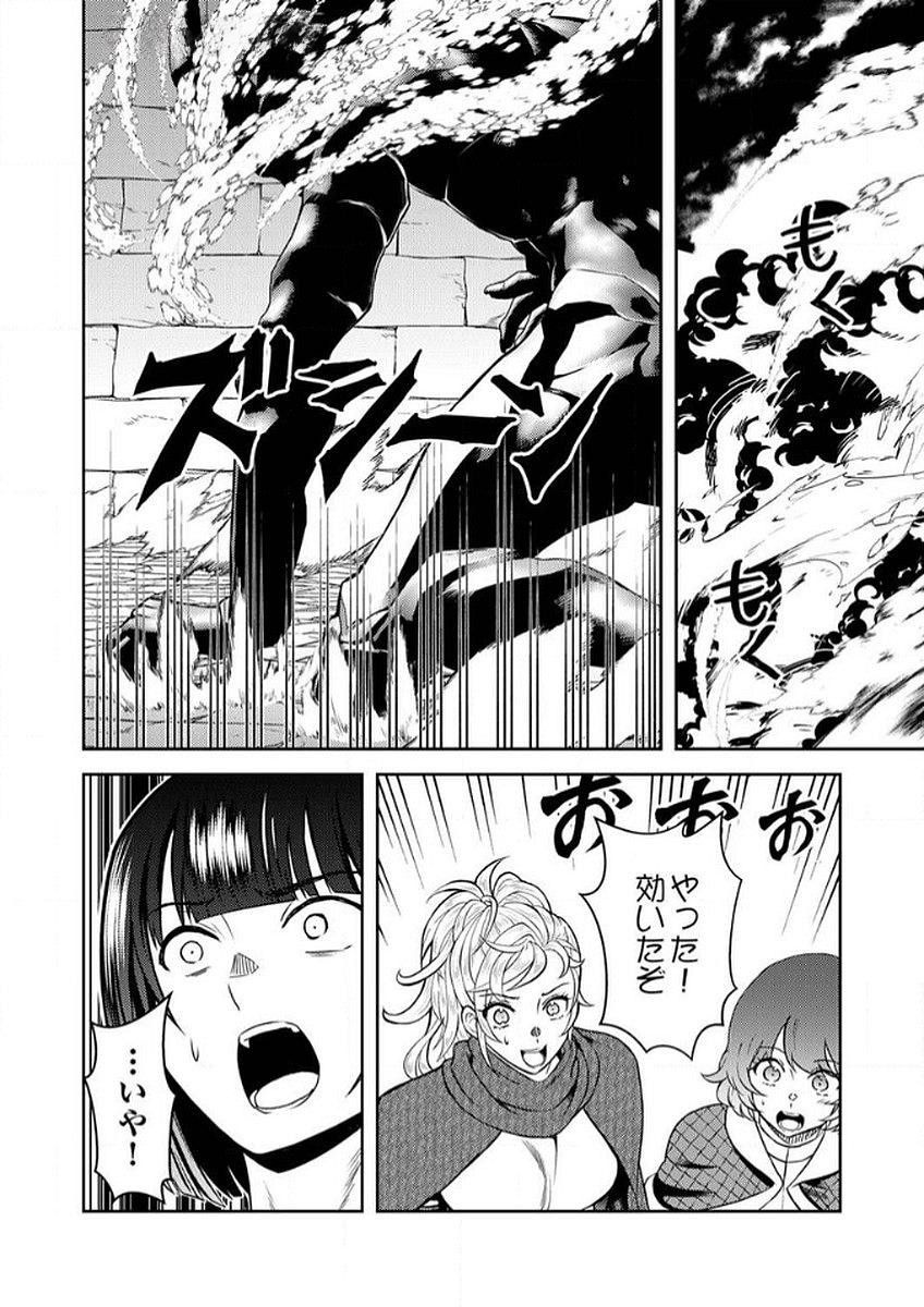 SAIKYOU KIZOKU WA SHIBOU FLAG WO KUTSUGAESU Chap 7 - Pic 18