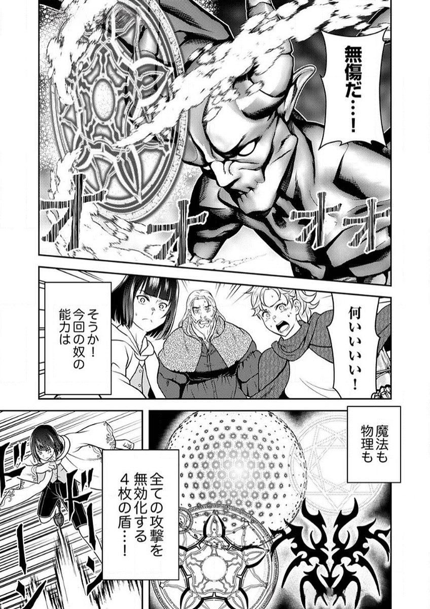 SAIKYOU KIZOKU WA SHIBOU FLAG WO KUTSUGAESU Chap 7 - Pic 19