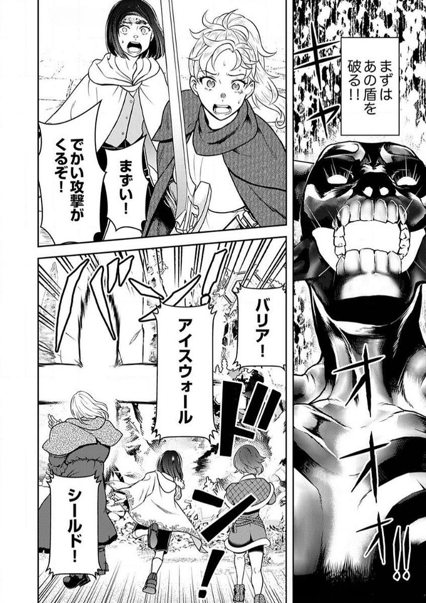 SAIKYOU KIZOKU WA SHIBOU FLAG WO KUTSUGAESU Chap 7 - Pic 20