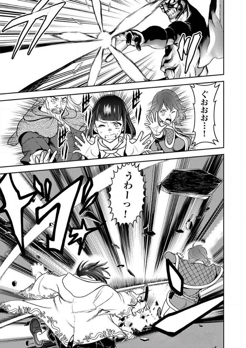 SAIKYOU KIZOKU WA SHIBOU FLAG WO KUTSUGAESU Chap 7 - Pic 21