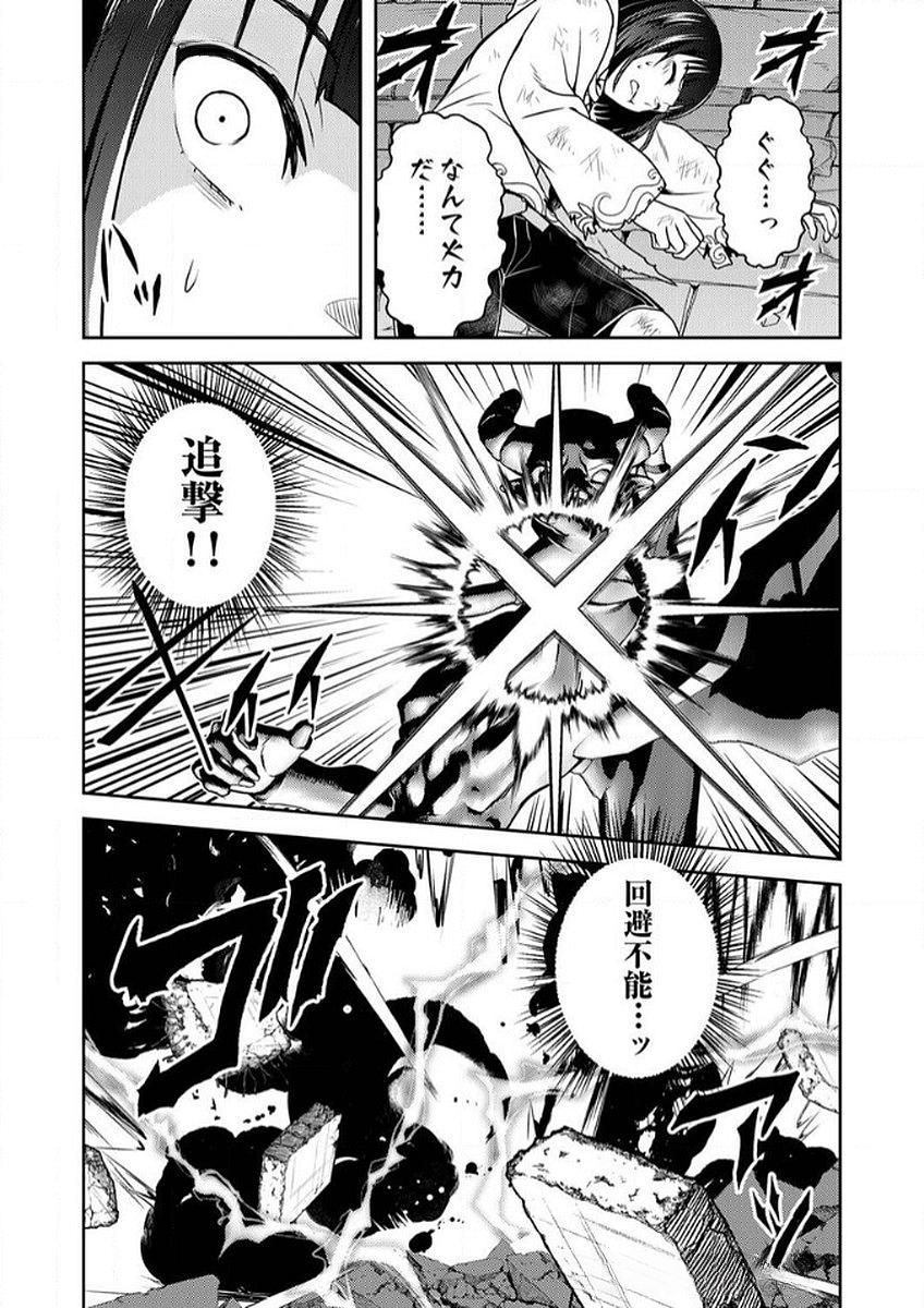 SAIKYOU KIZOKU WA SHIBOU FLAG WO KUTSUGAESU Chap 7 - Pic 22