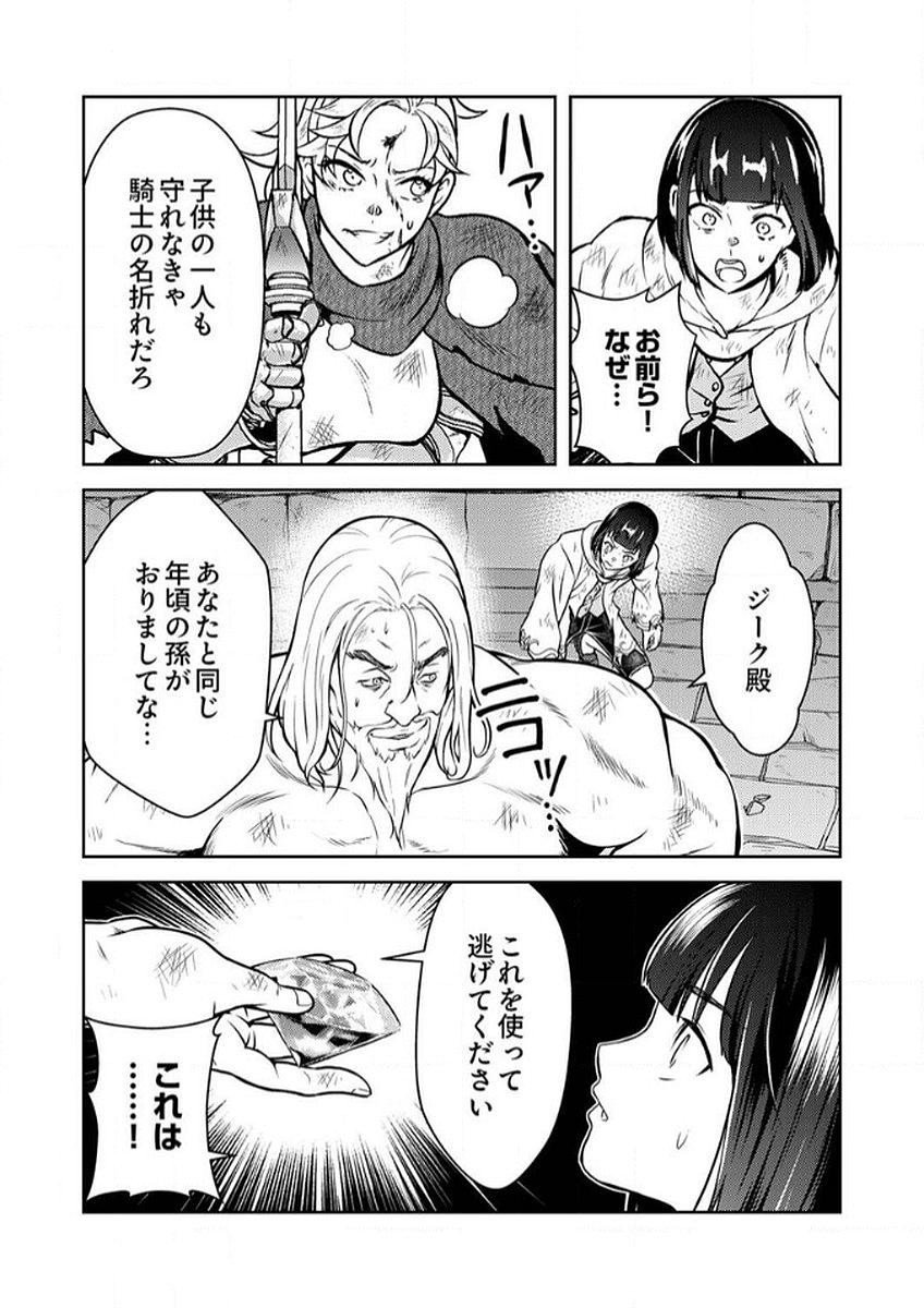 SAIKYOU KIZOKU WA SHIBOU FLAG WO KUTSUGAESU Chap 7 - Pic 24