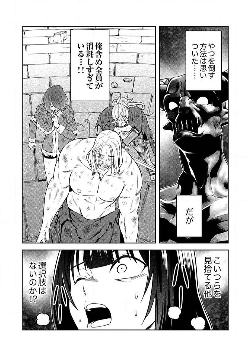 SAIKYOU KIZOKU WA SHIBOU FLAG WO KUTSUGAESU Chap 7 - Pic 26