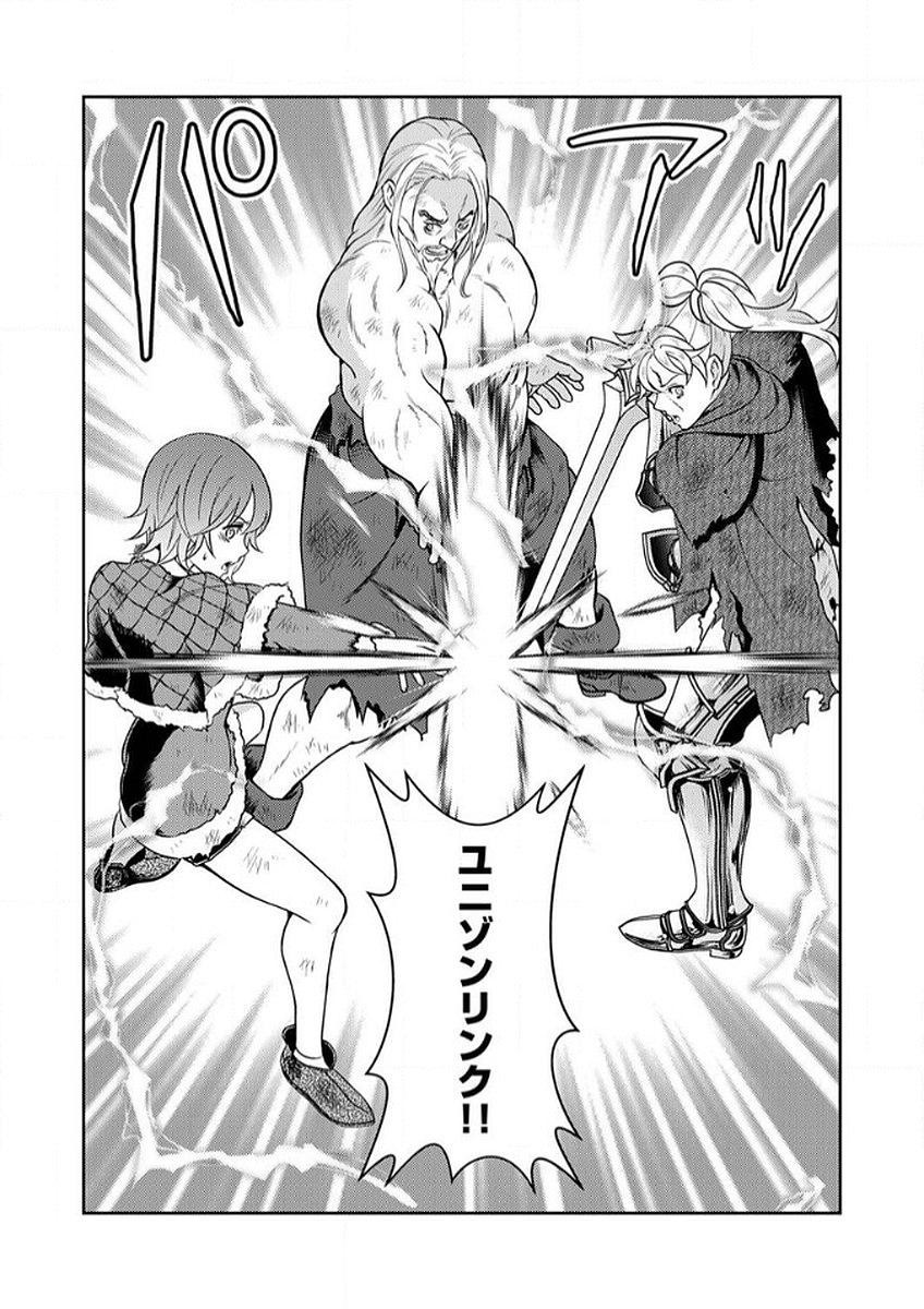 SAIKYOU KIZOKU WA SHIBOU FLAG WO KUTSUGAESU Chap 7 - Pic 28
