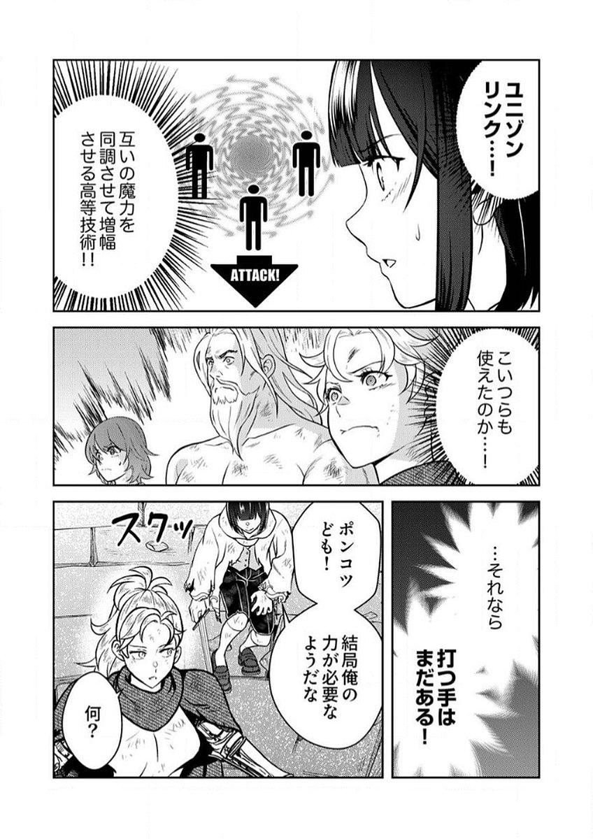 SAIKYOU KIZOKU WA SHIBOU FLAG WO KUTSUGAESU Chap 7 - Pic 29