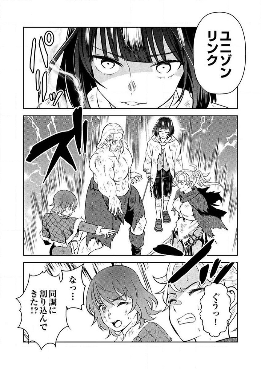 SAIKYOU KIZOKU WA SHIBOU FLAG WO KUTSUGAESU Chap 7 - Pic 30